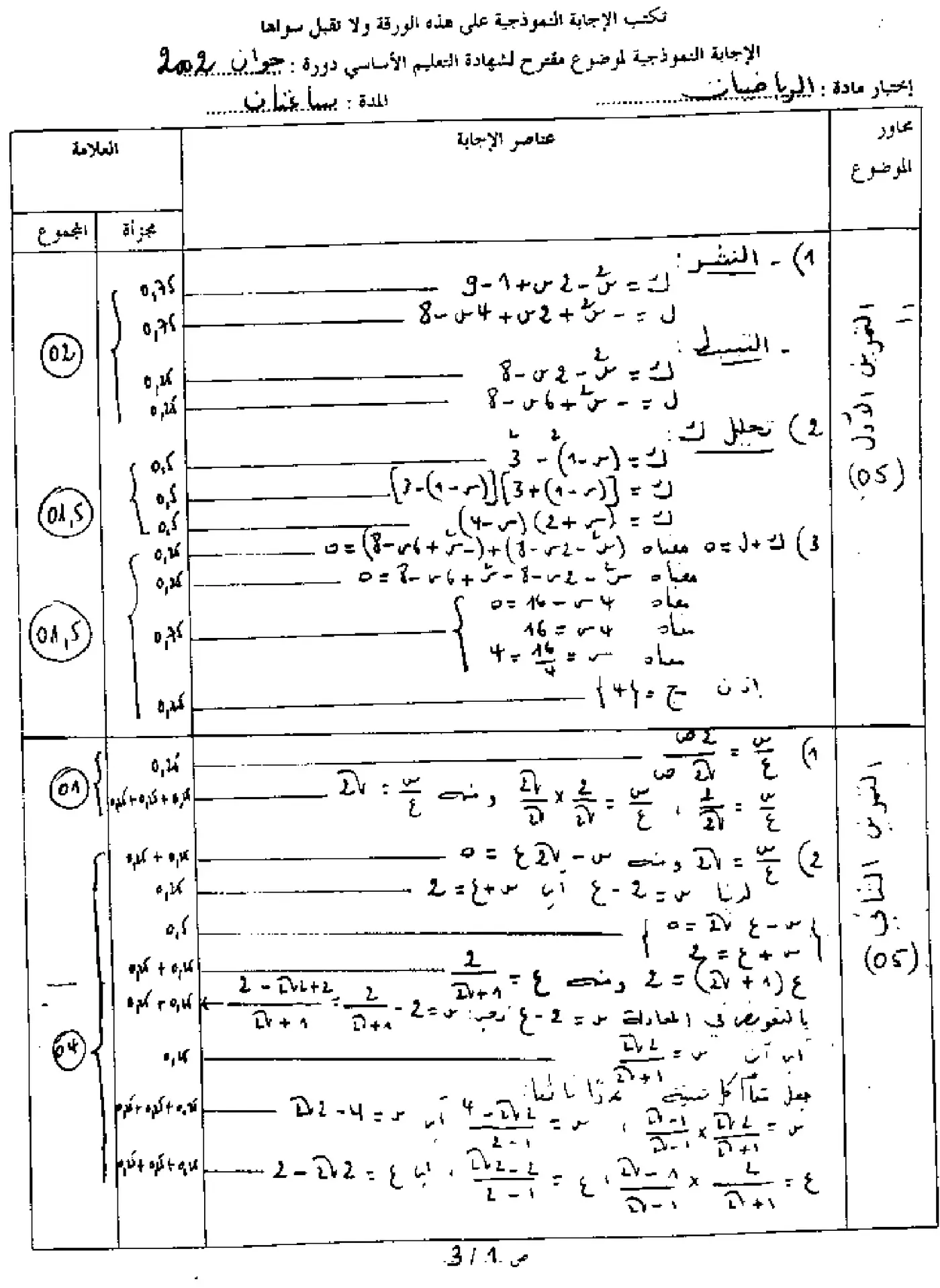 الصفحة 2 من 4