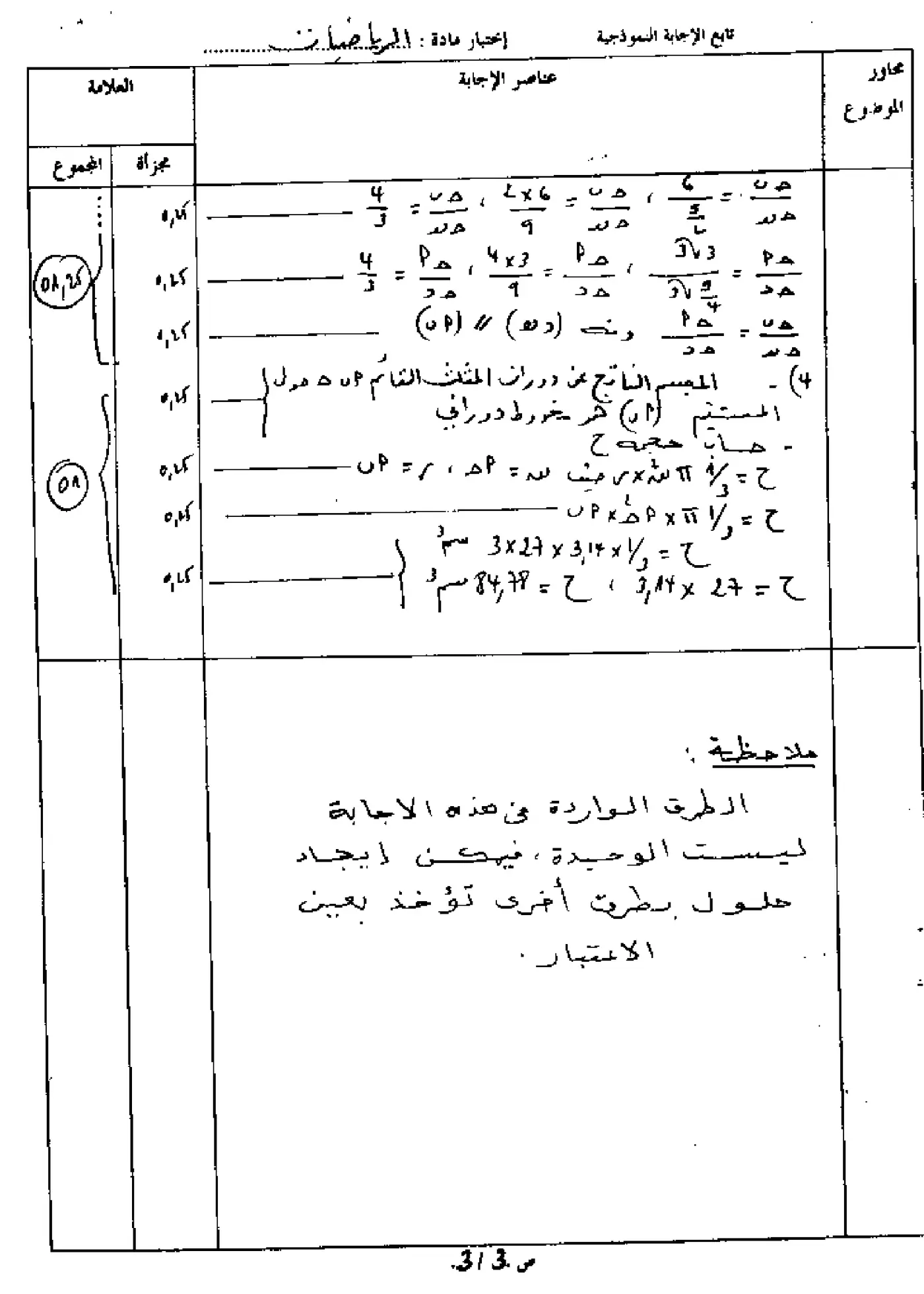 الصفحة 4 من 4