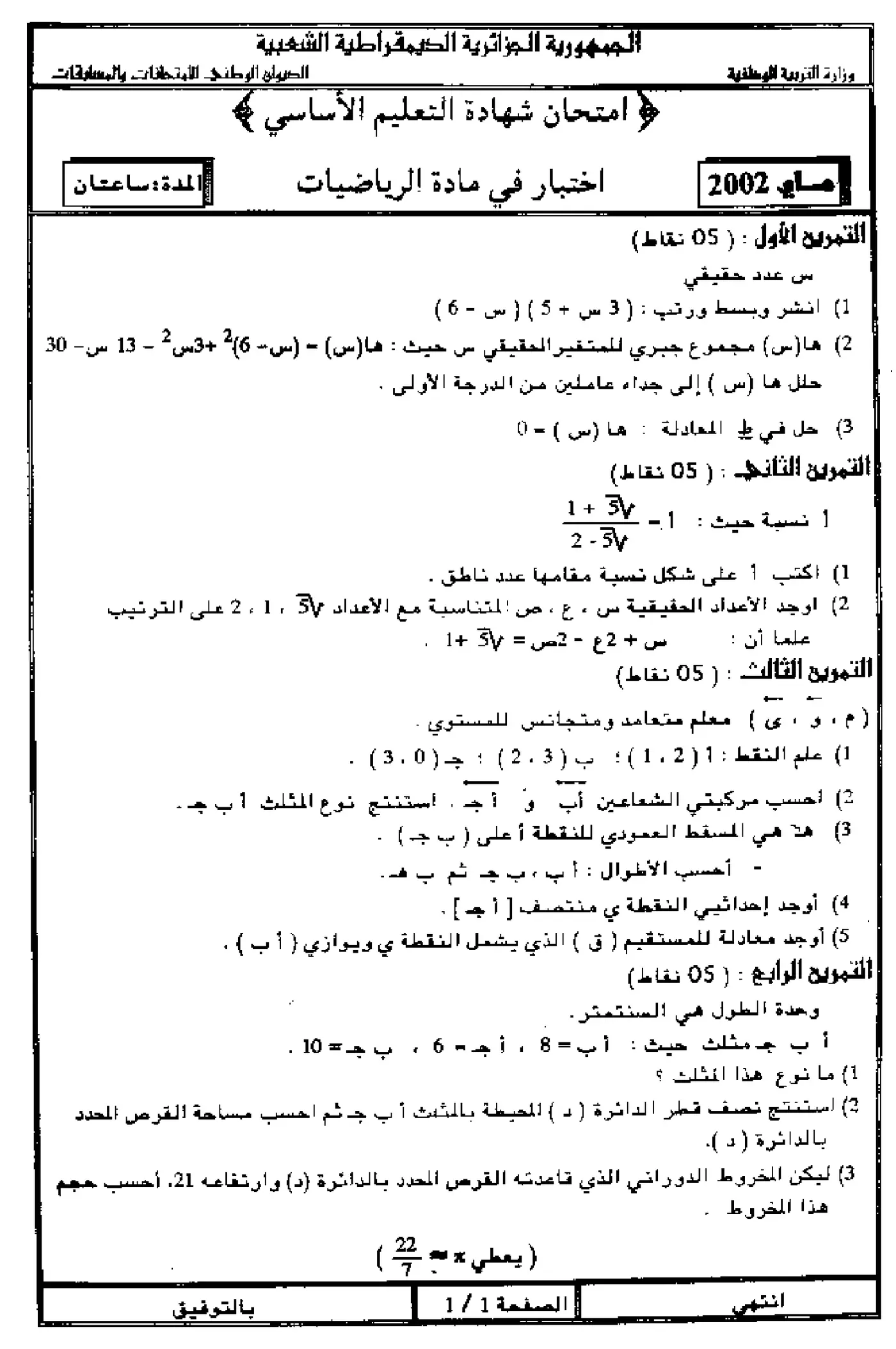 الصفحة 1 من 4