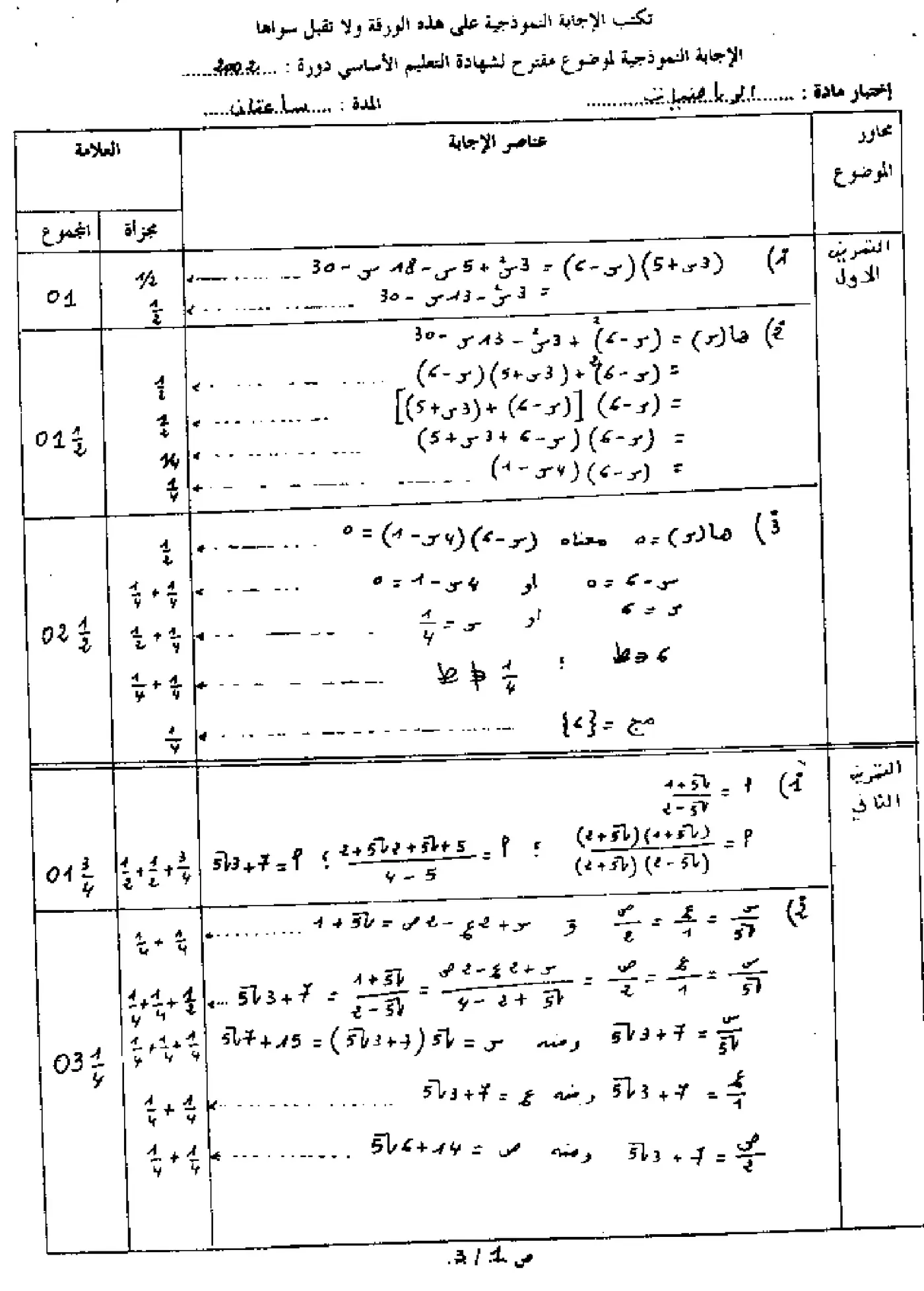 الصفحة 2 من 4