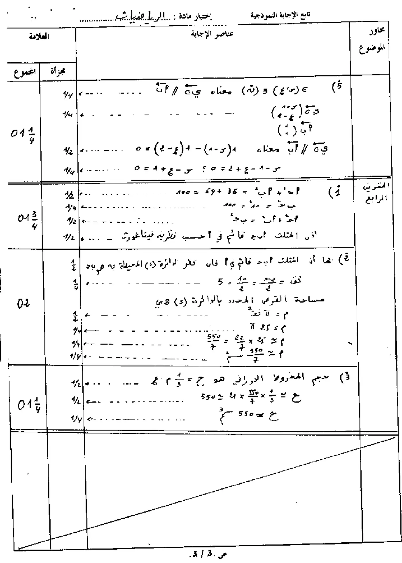 الصفحة 4 من 4