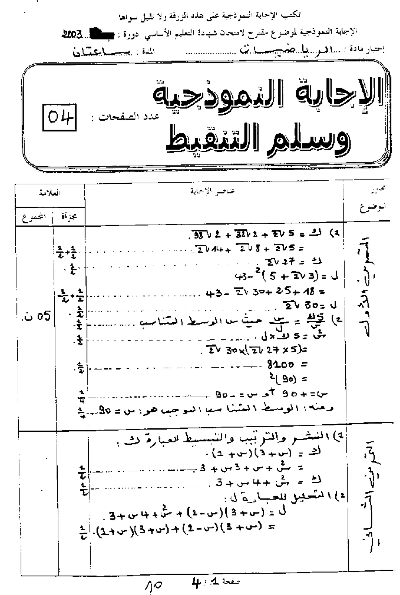 الصفحة 2 من 5