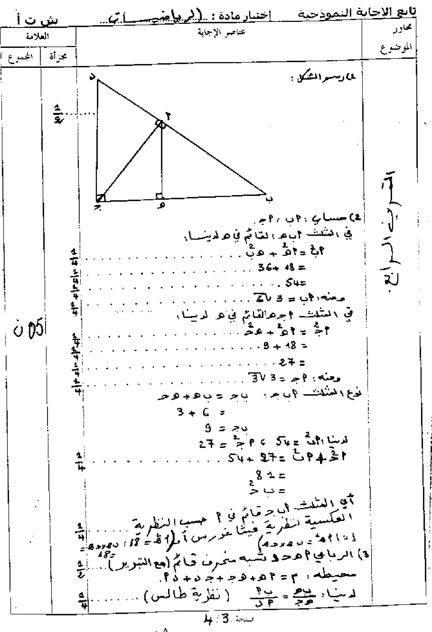 الصفحة 4 من 5