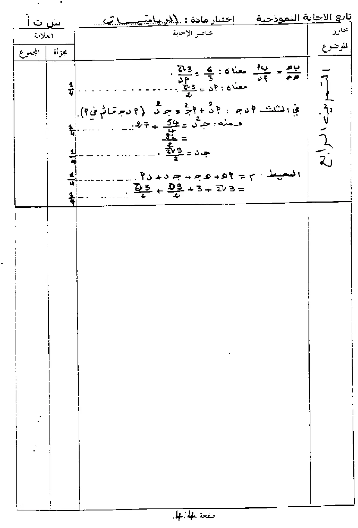 الصفحة 5 من 5
