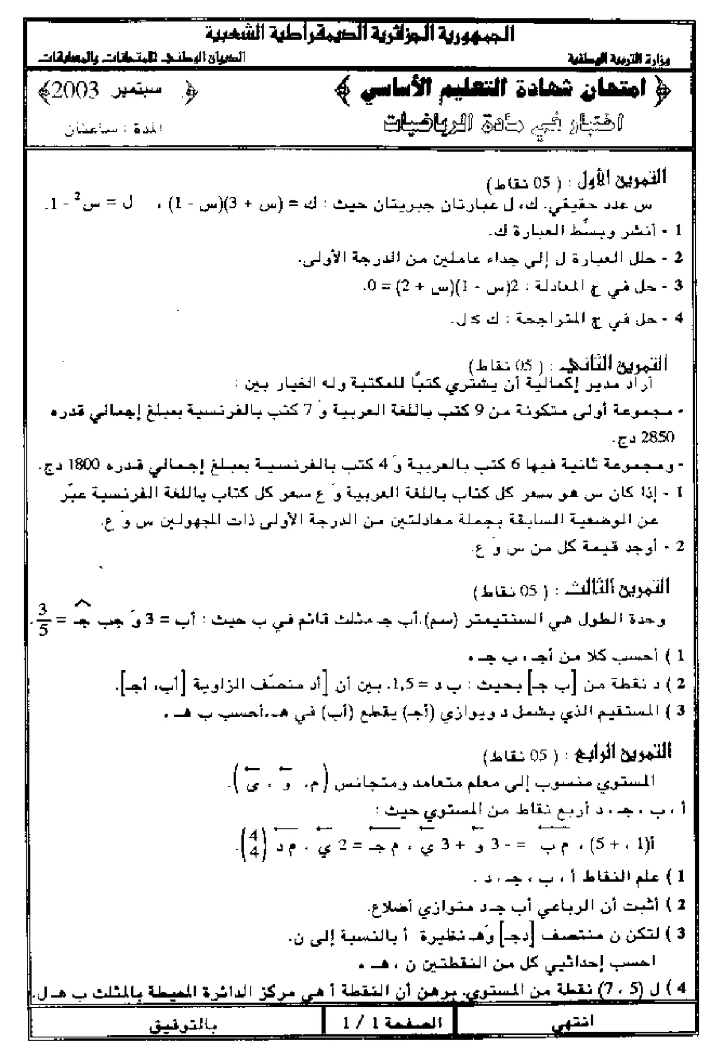 الصفحة 1 من 4