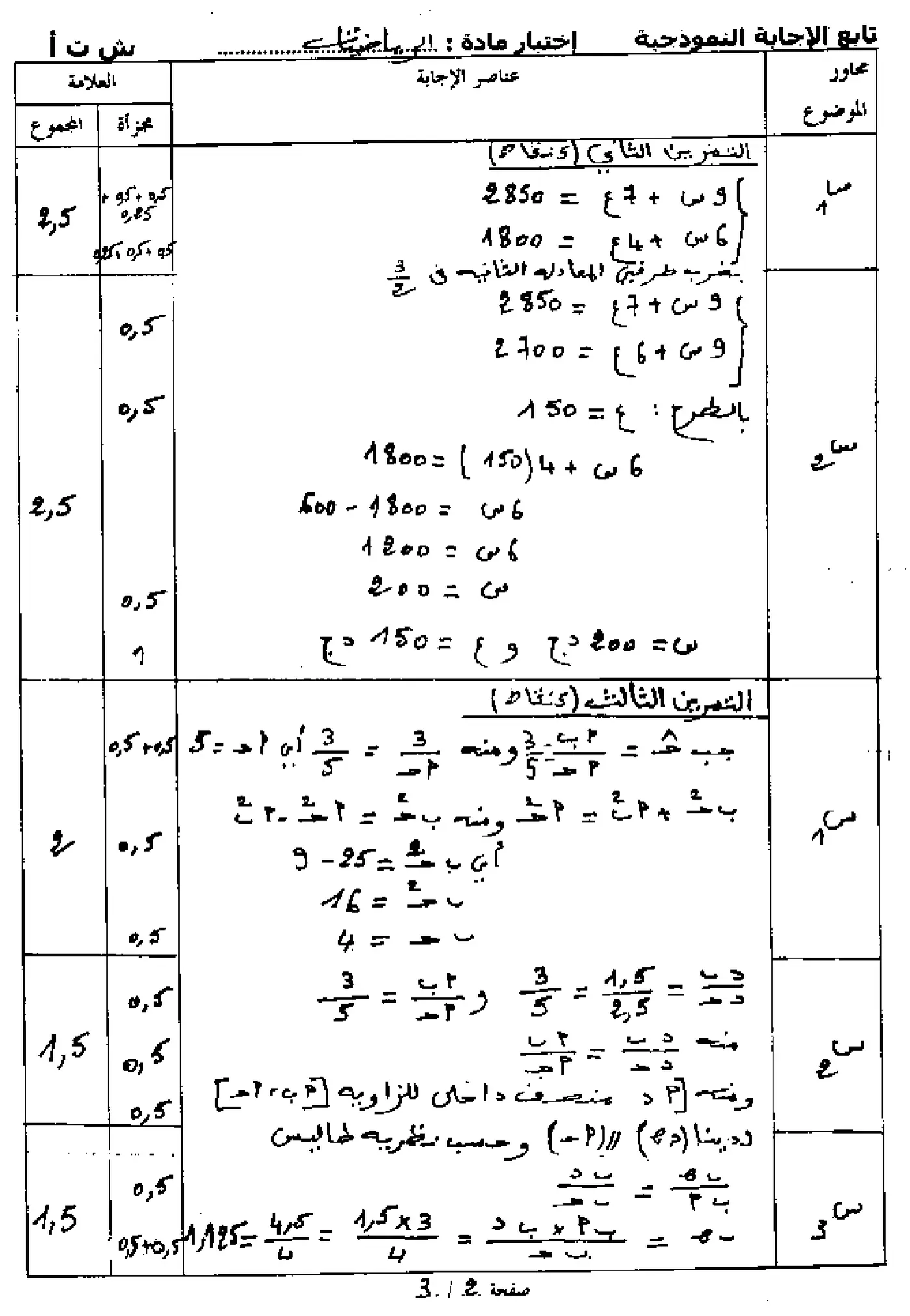 الصفحة 3 من 4