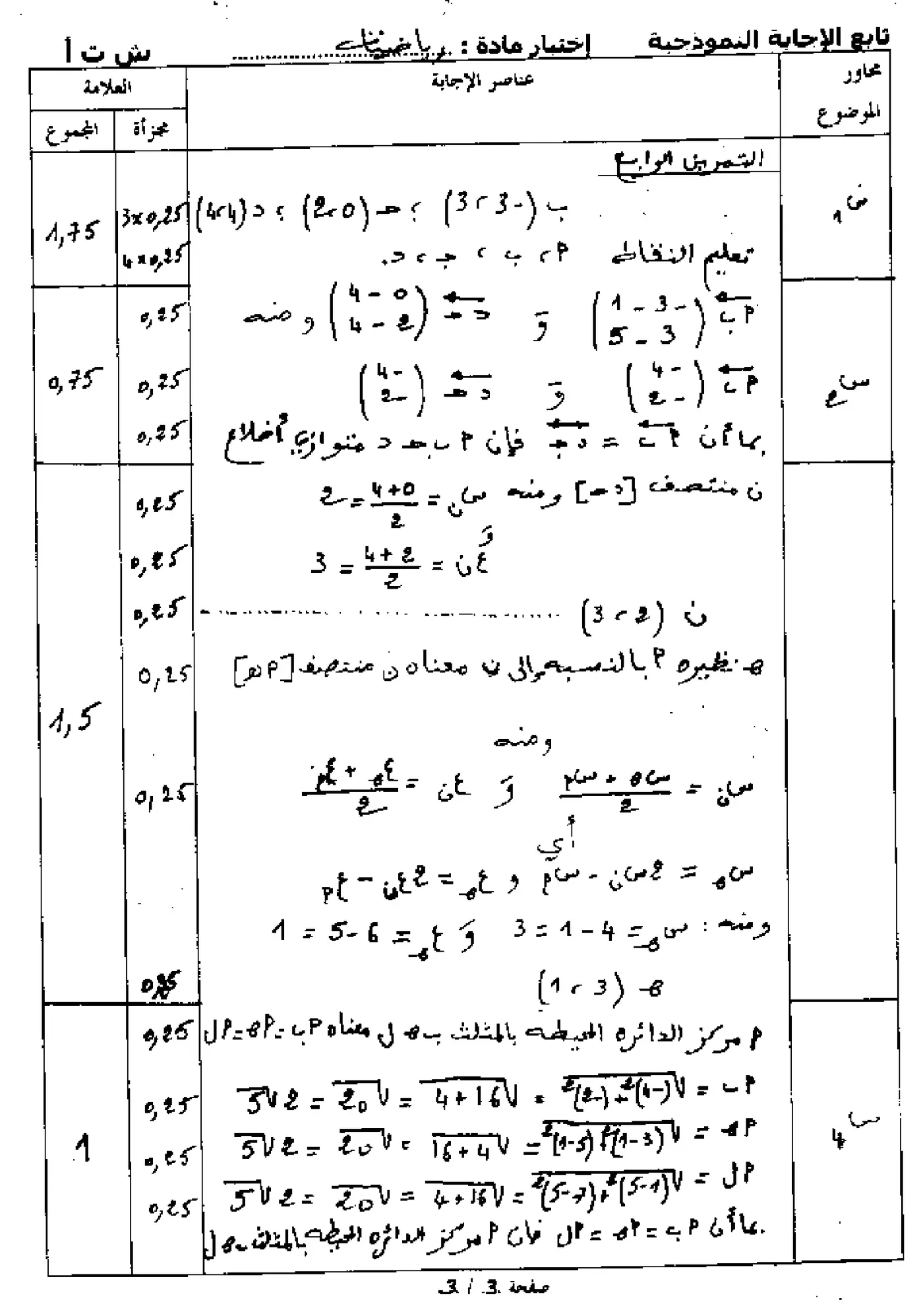 الصفحة 4 من 4