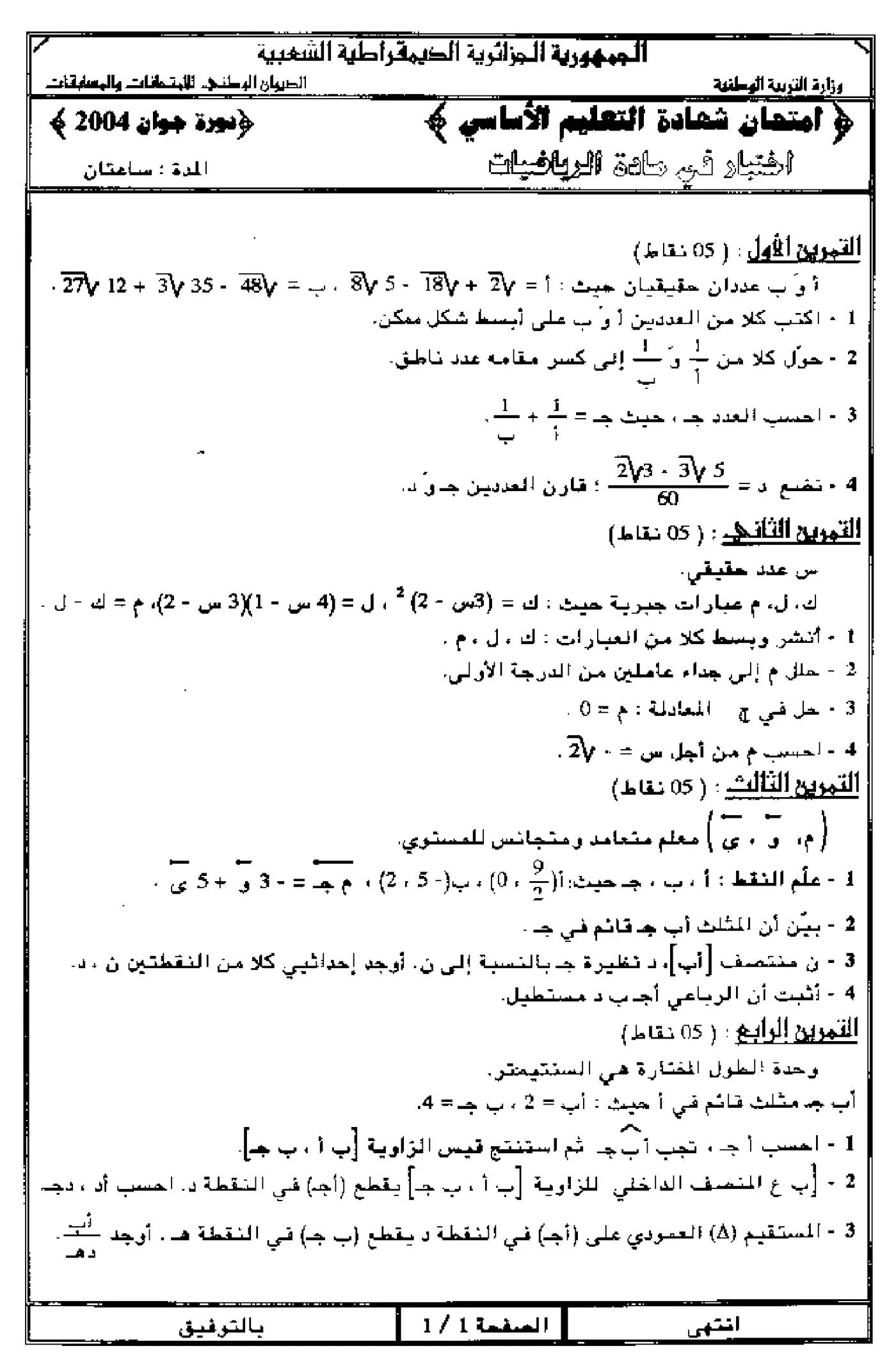 الصفحة 1 من 5