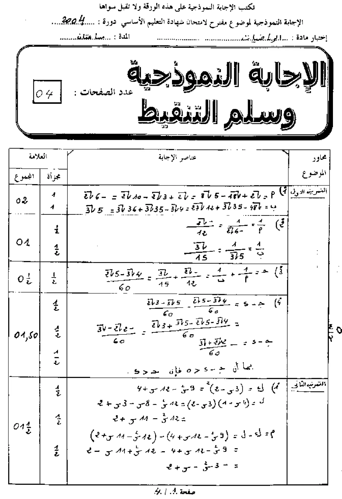الصفحة 2 من 5