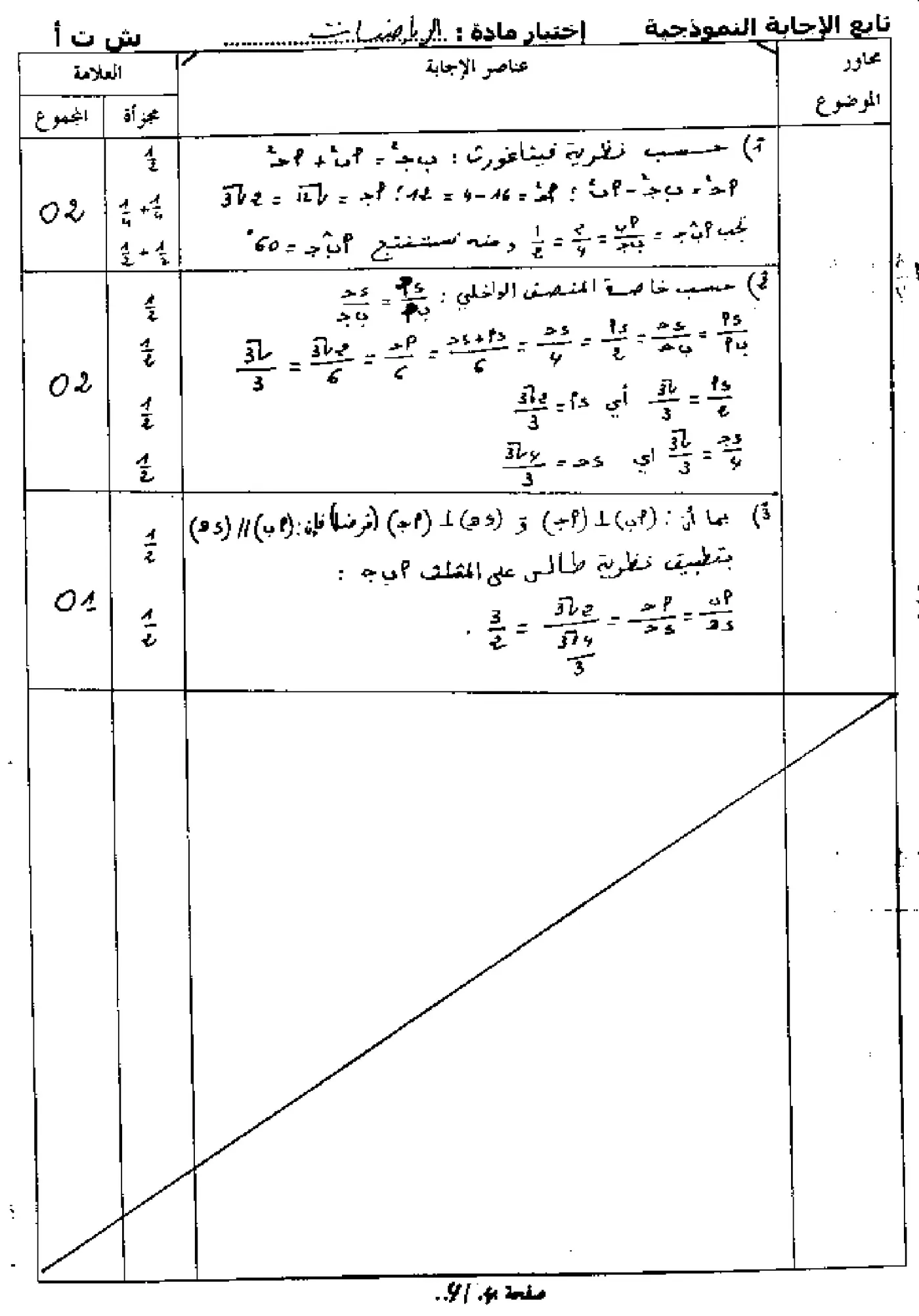 الصفحة 5 من 5