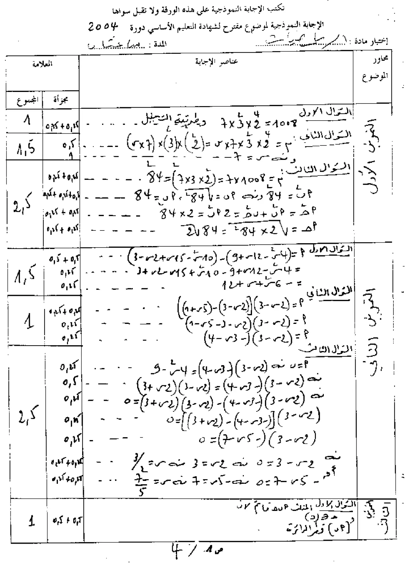 الصفحة 2 من 5