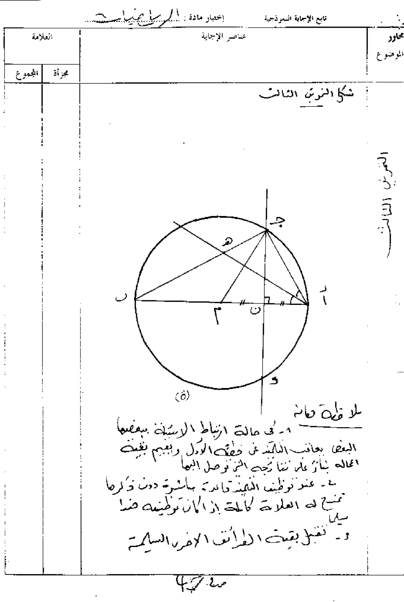 الصفحة 3 من 5