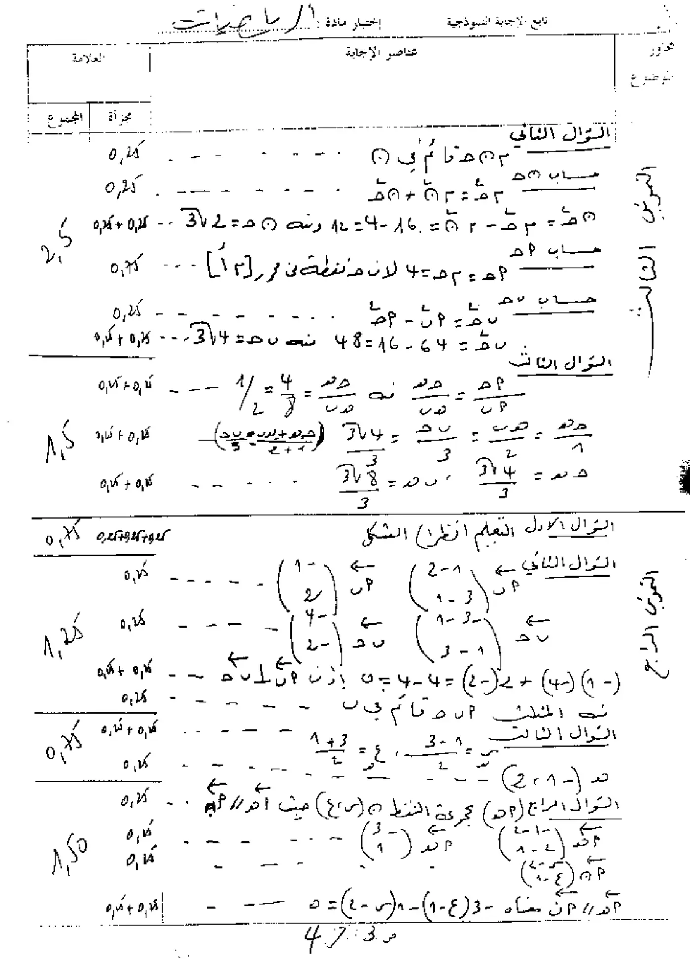 الصفحة 4 من 5