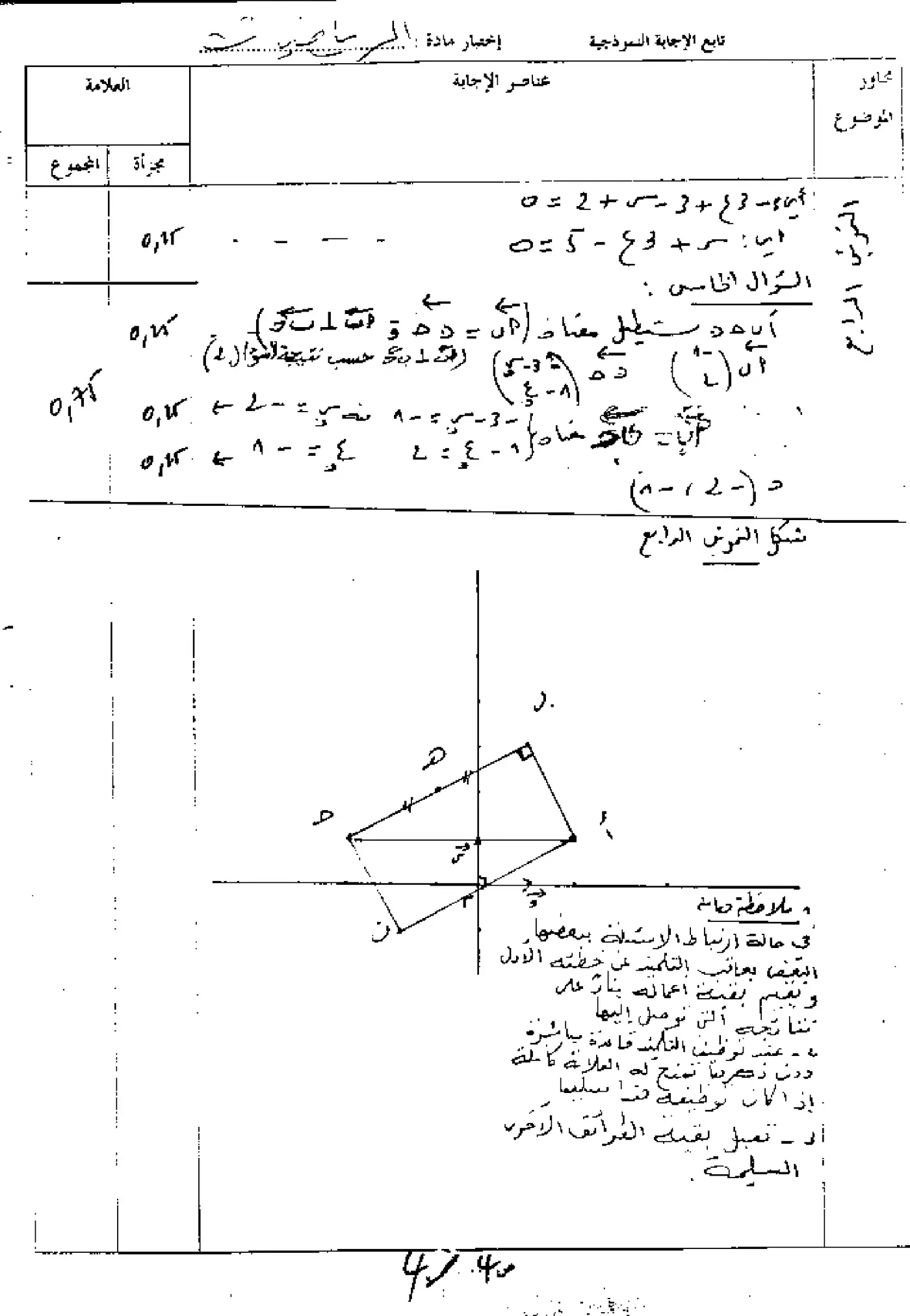 الصفحة 5 من 5