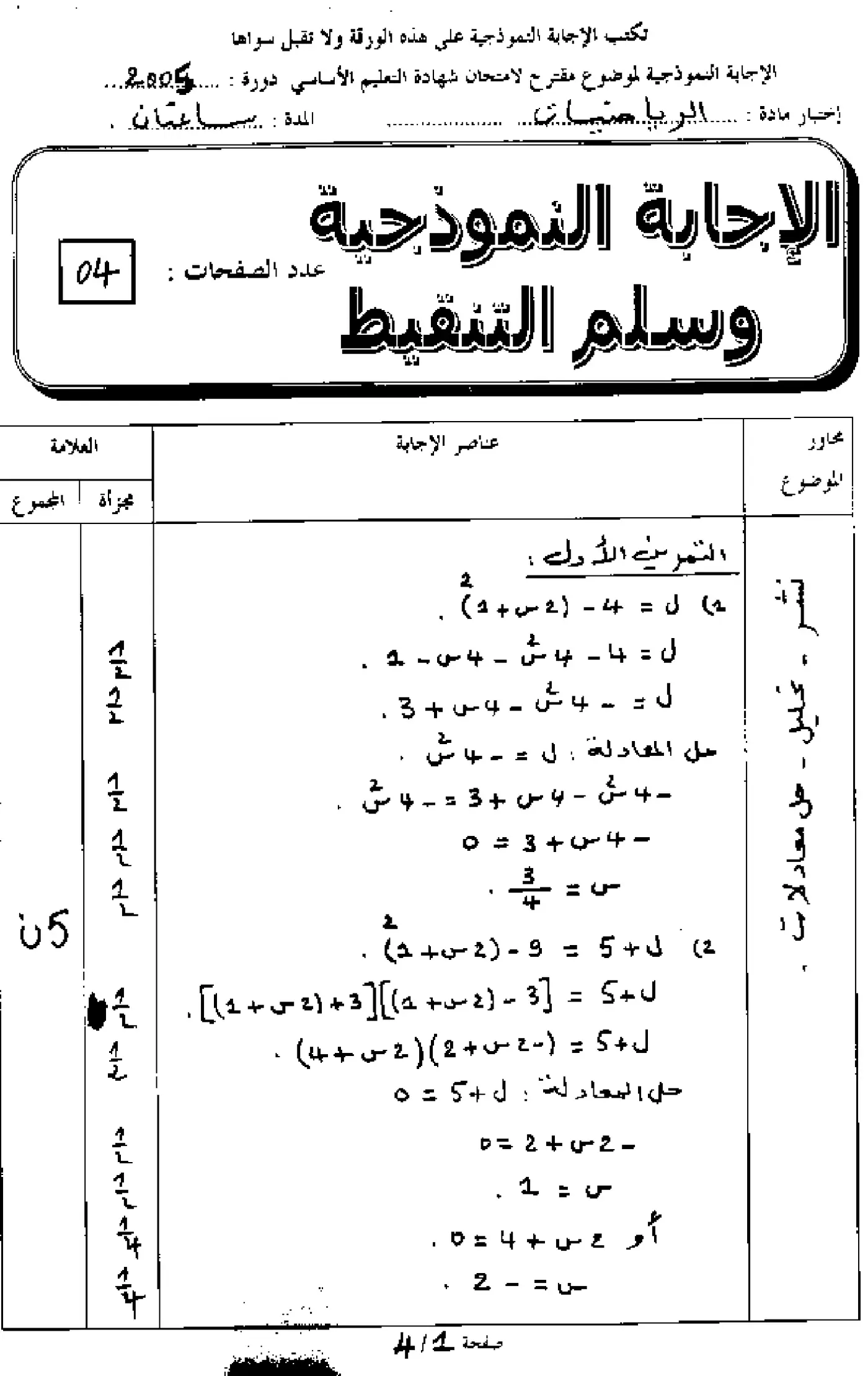 الصفحة 2 من 5