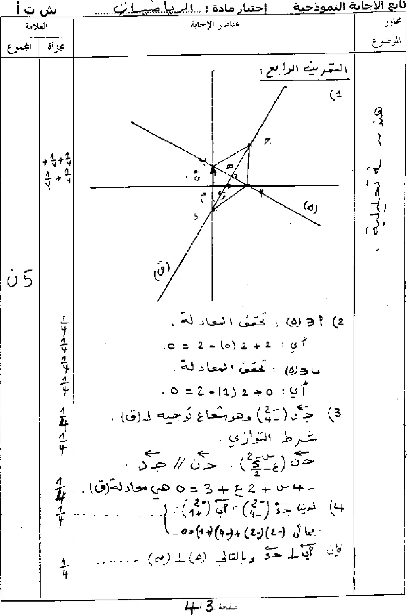 الصفحة 4 من 5
