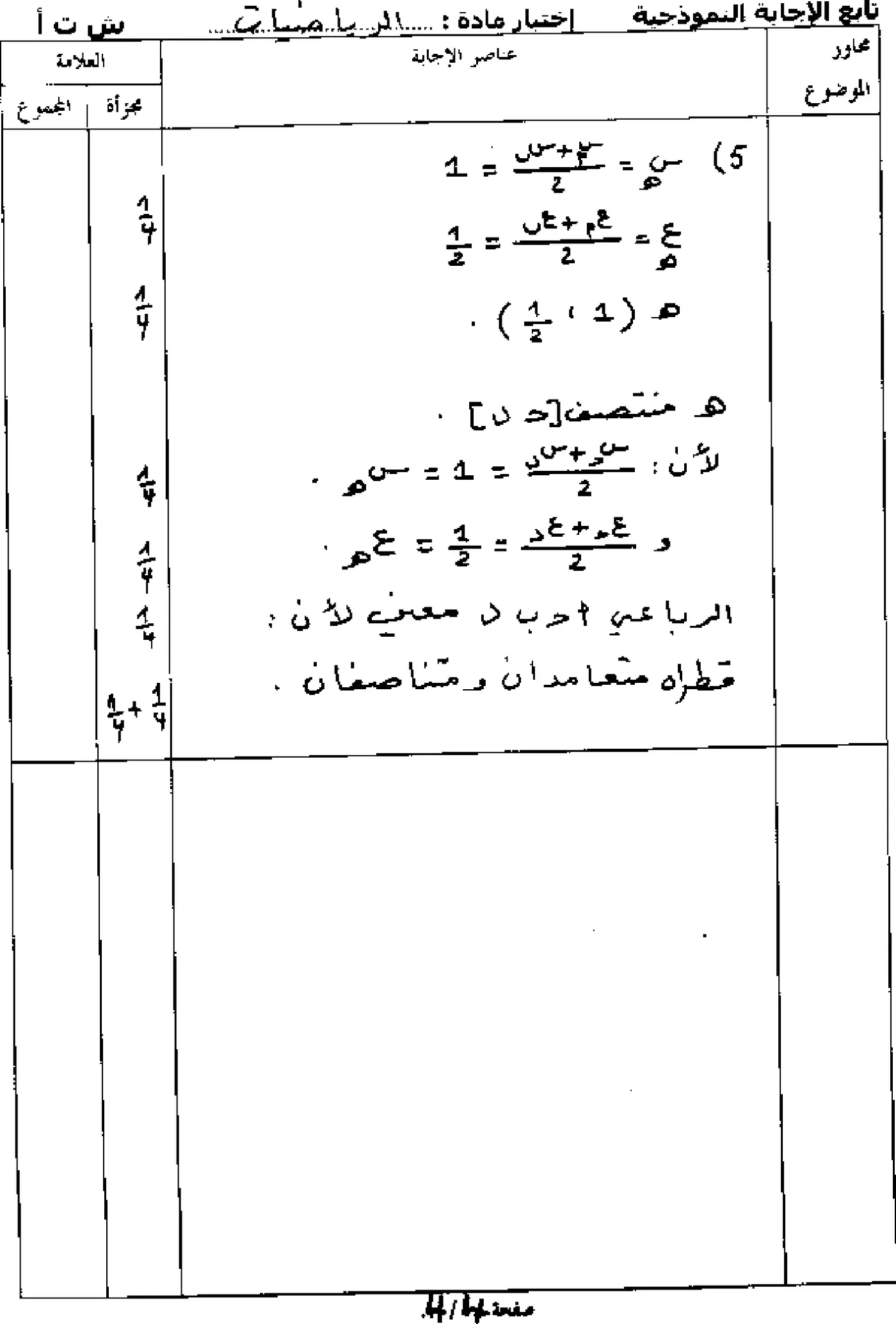 الصفحة 5 من 5