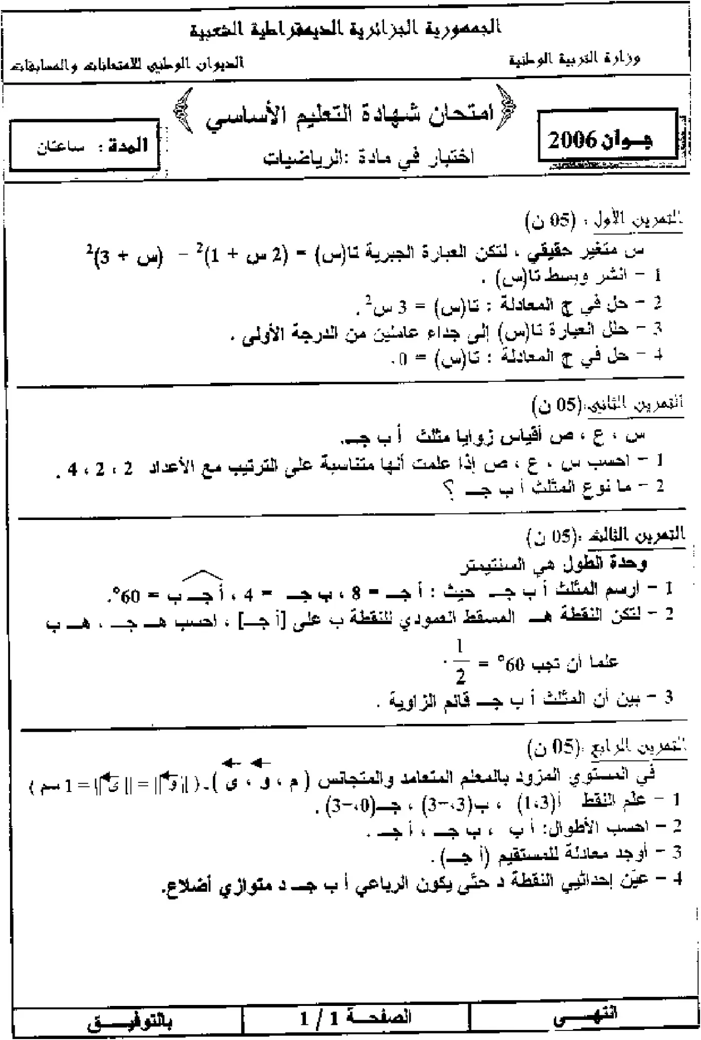 الصفحة 1 من 3