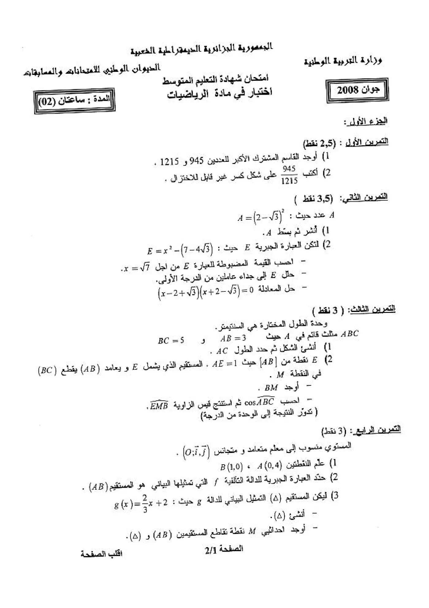 الصفحة 1 من 2