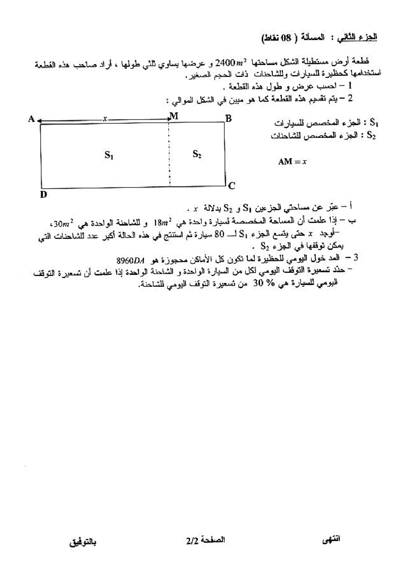 الصفحة 2 من 2