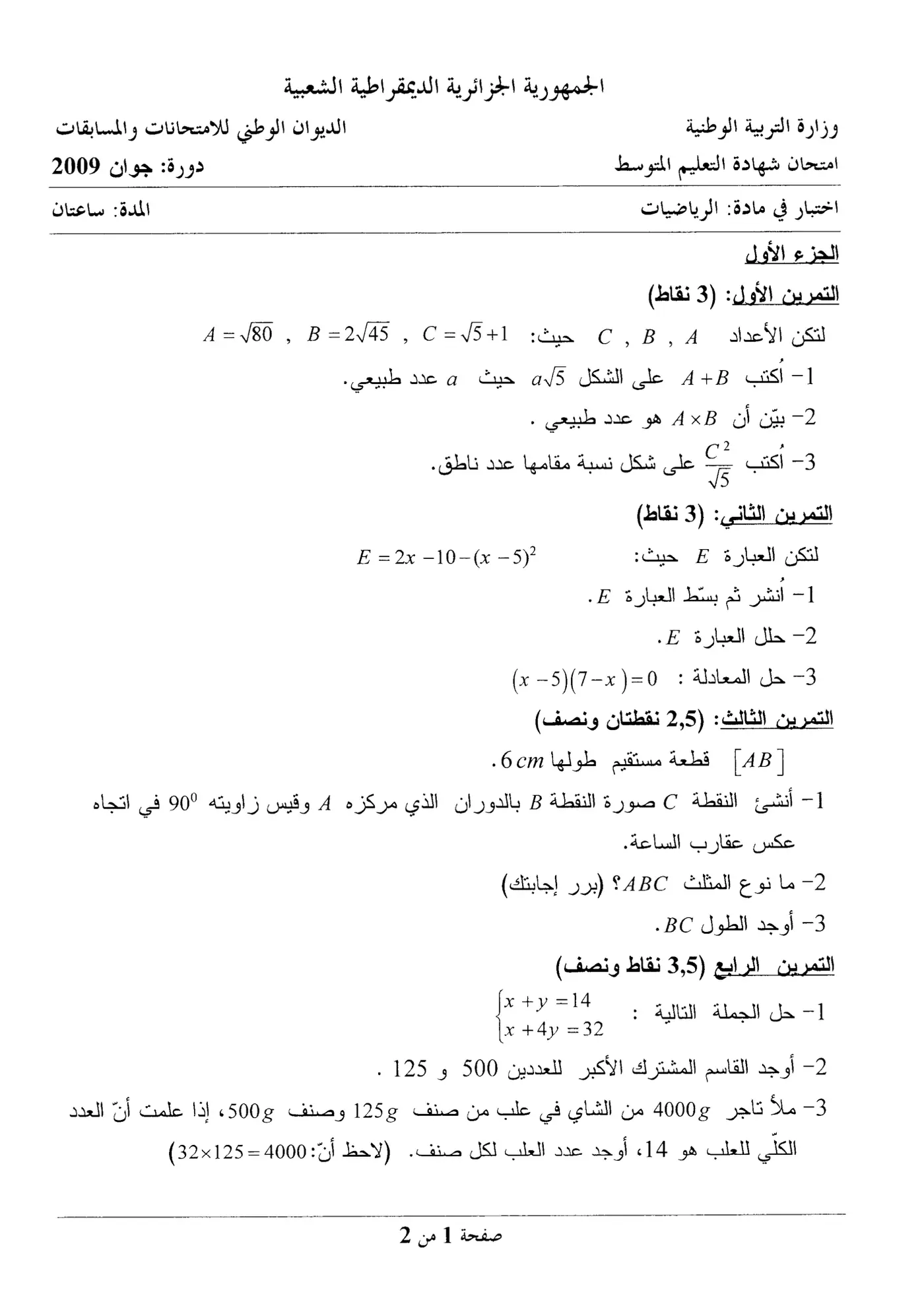 الصفحة 1 من 2