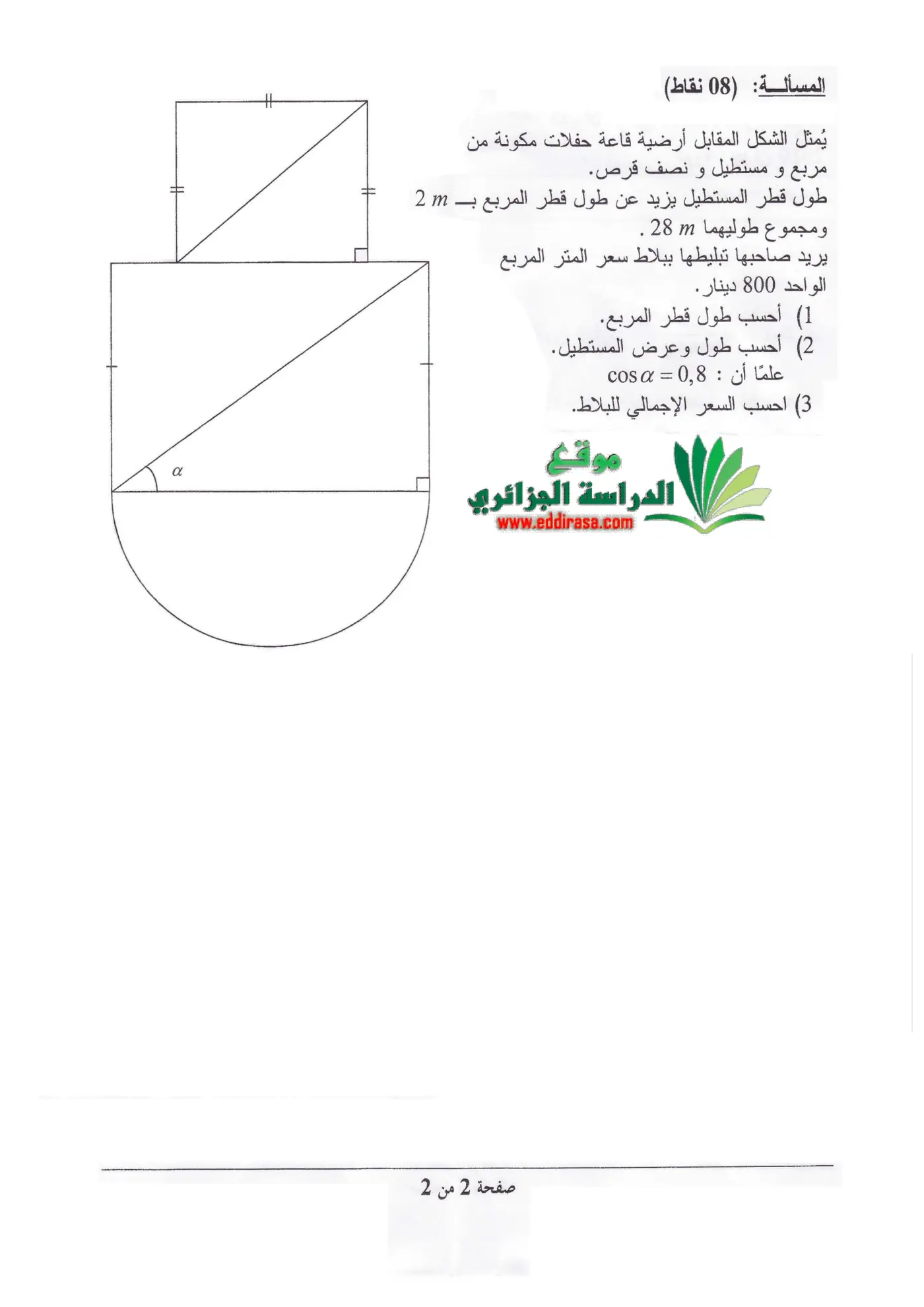 الصفحة 2 من 2
