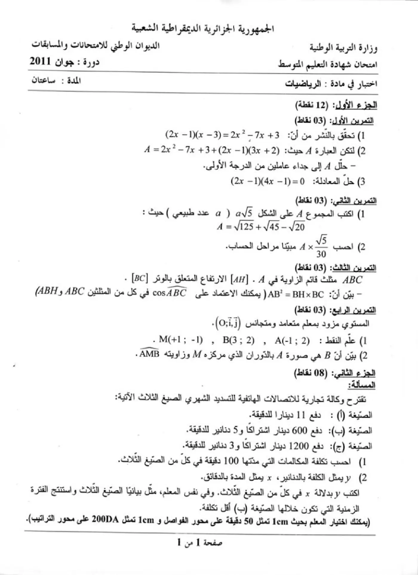 الصفحة 1 من 1