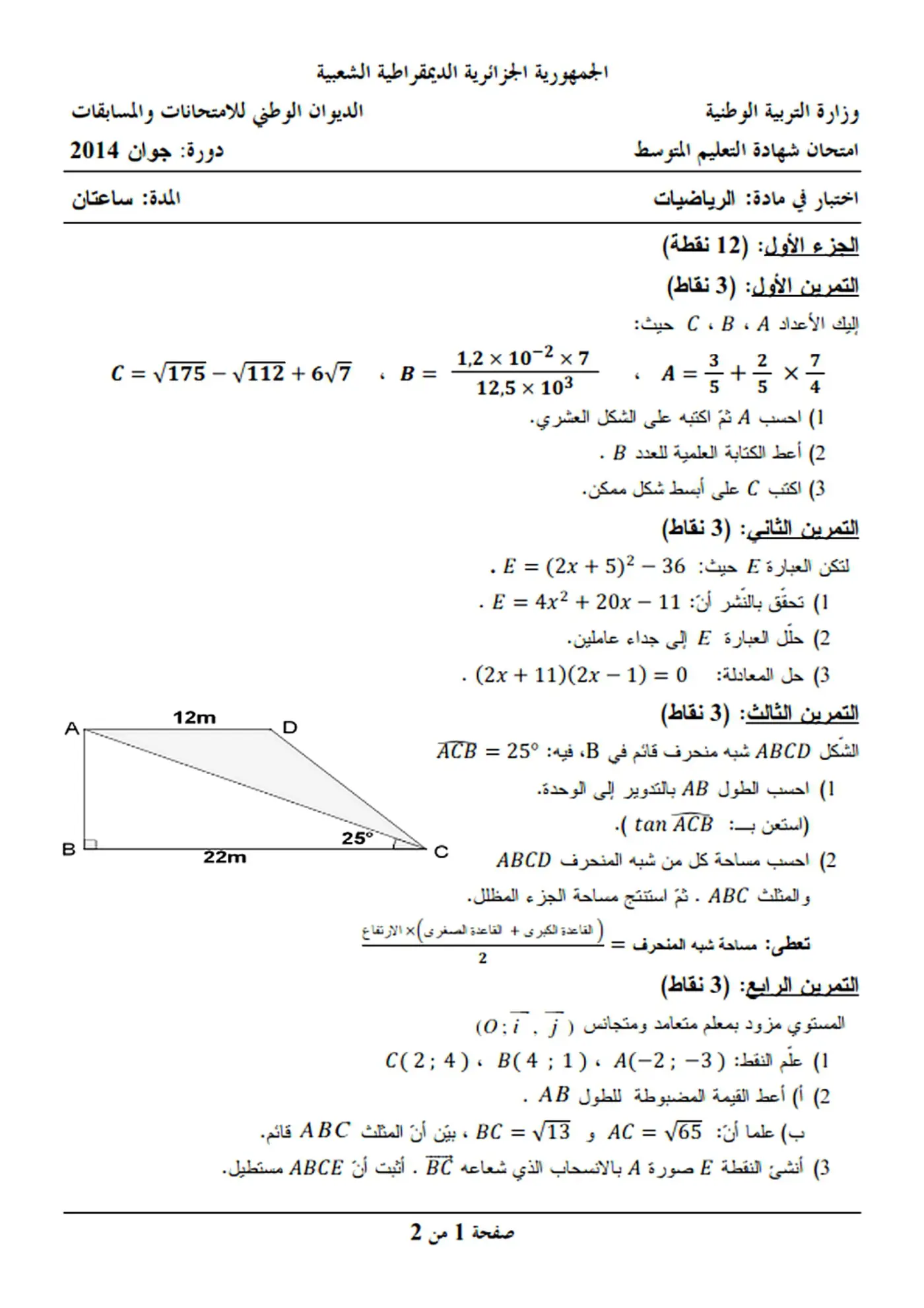الصفحة 1 من 2
