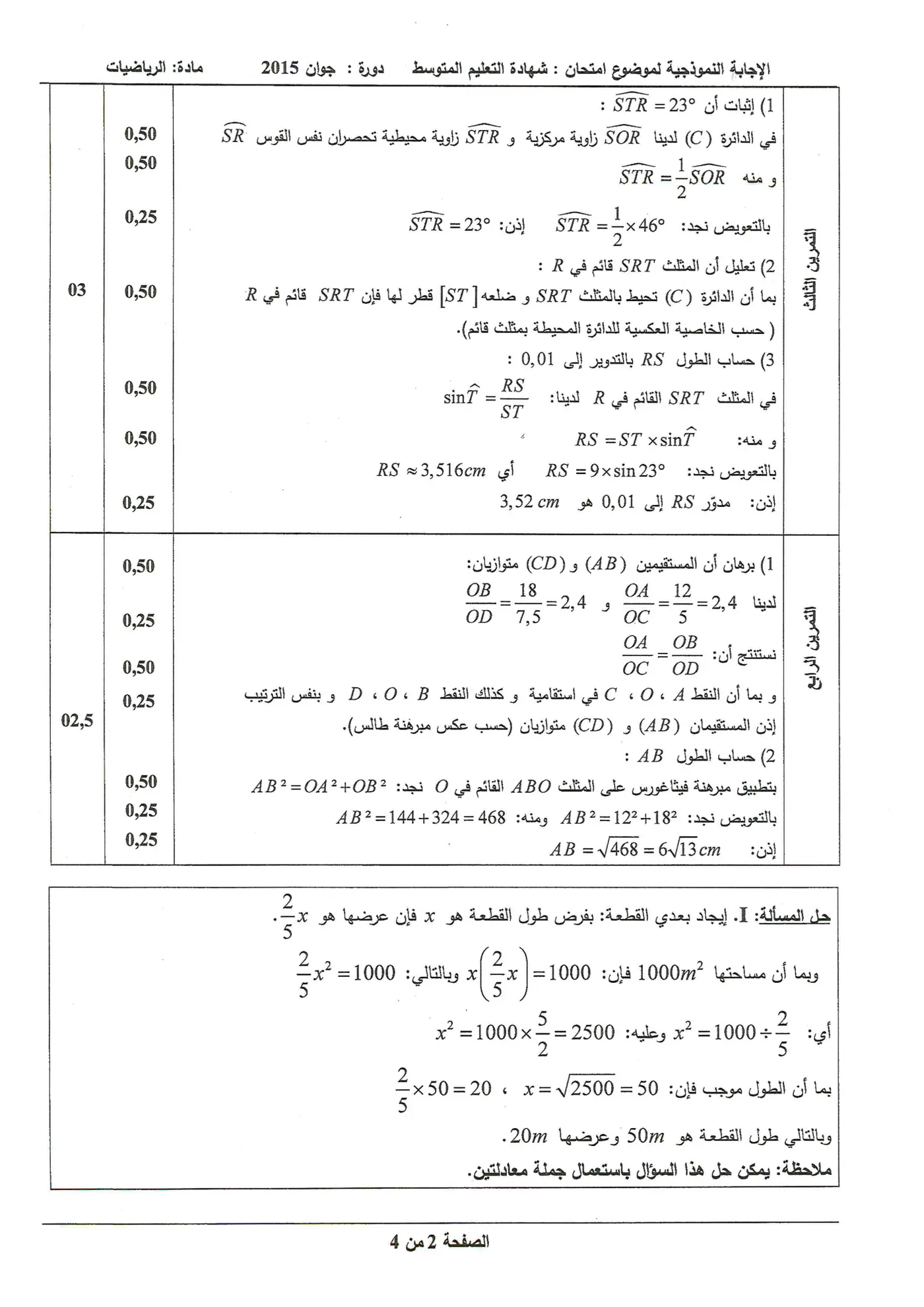 الصفحة 2 من 4