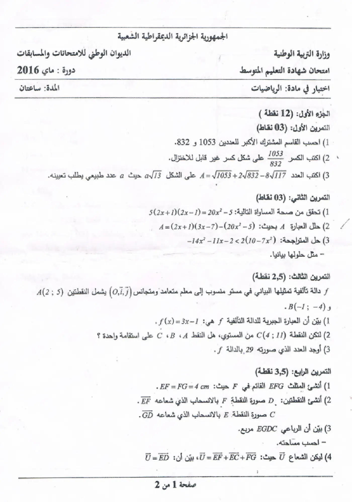 الصفحة 1 من 2