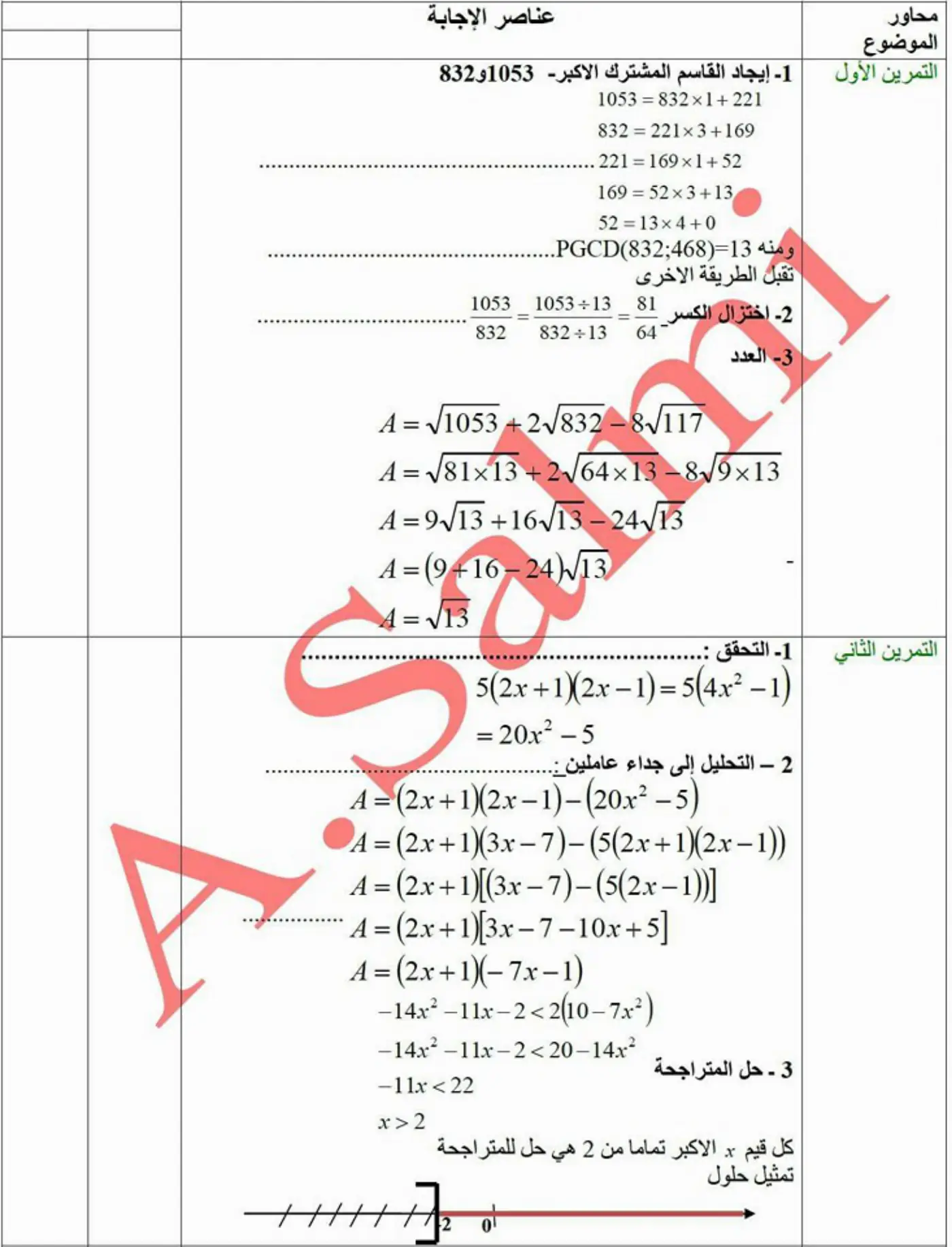 الصفحة 1 من 4