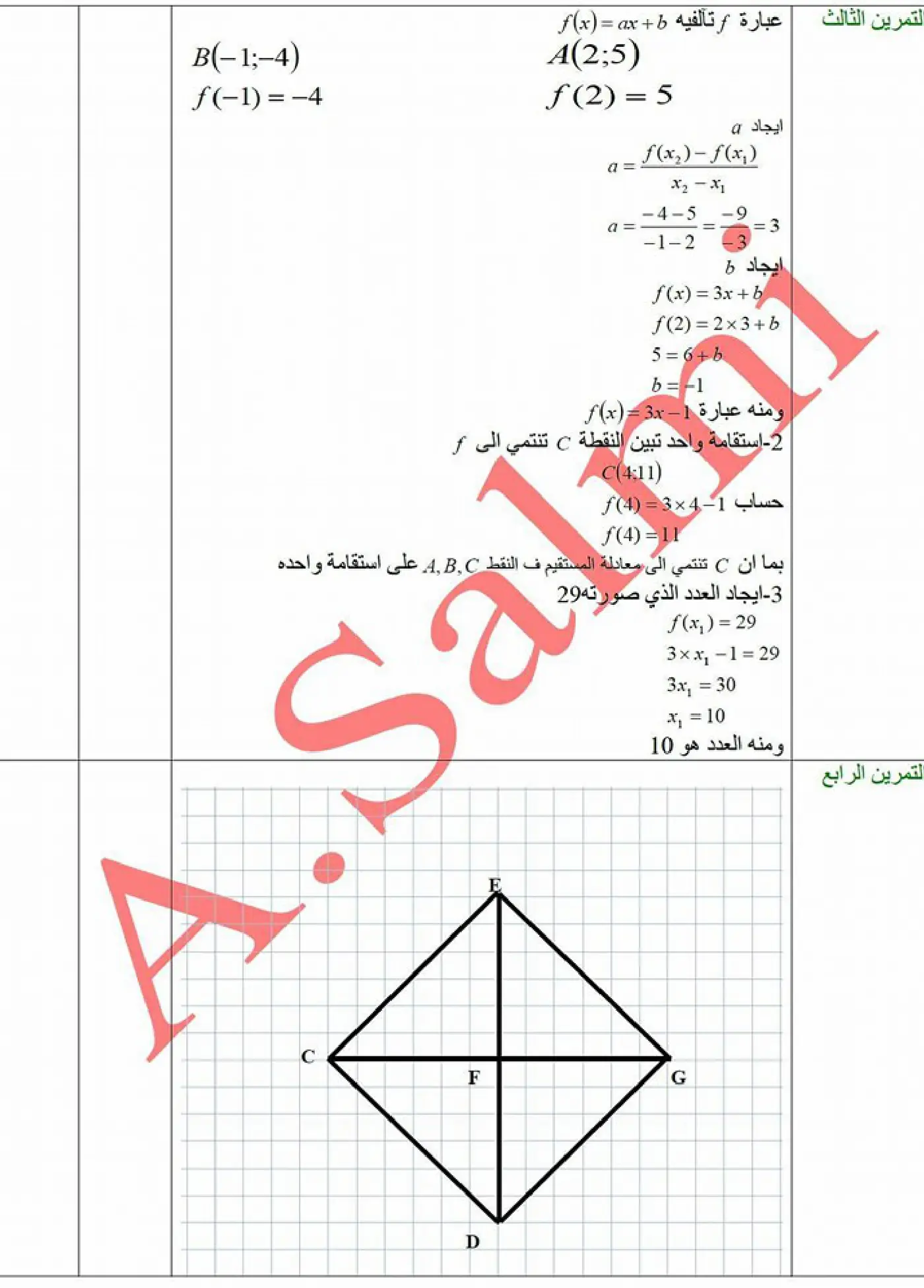 الصفحة 2 من 4