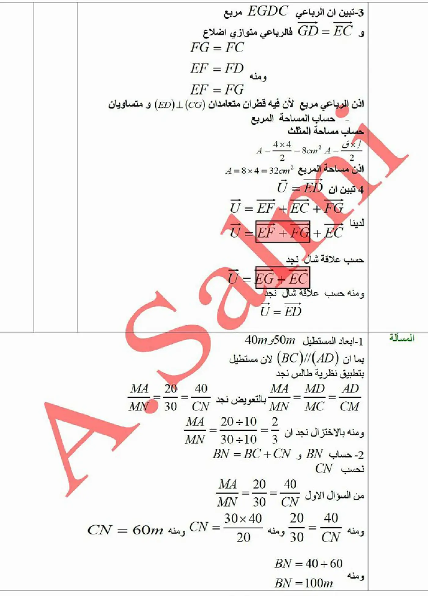 الصفحة 3 من 4
