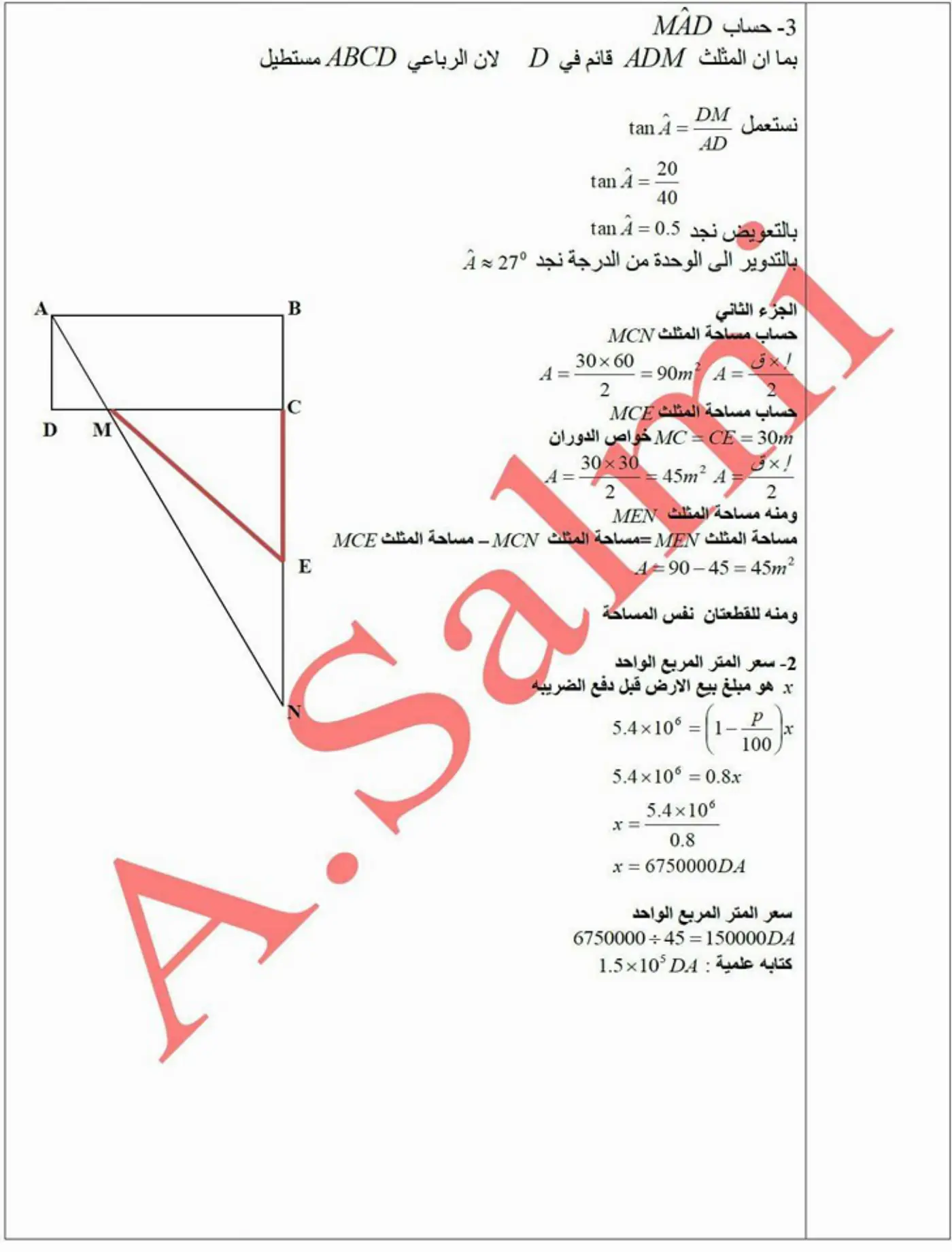 الصفحة 4 من 4