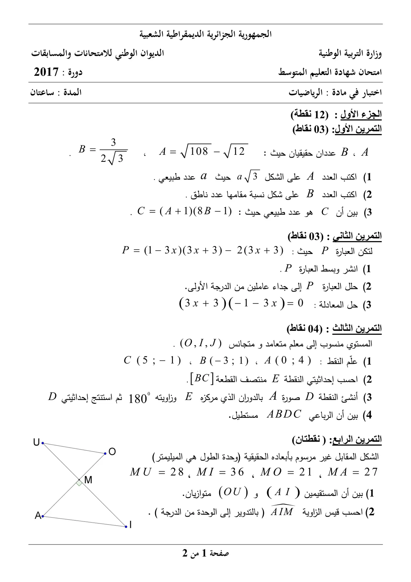 الصفحة 1 من 2
