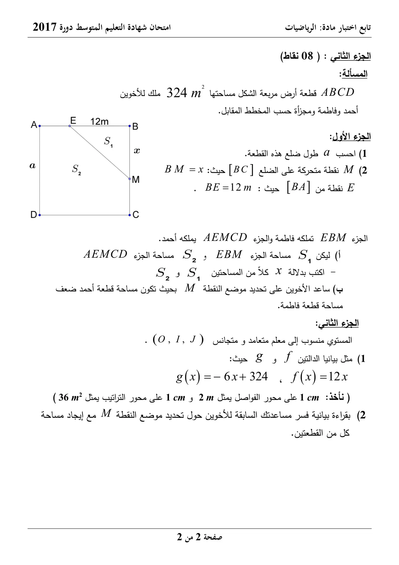 الصفحة 2 من 2