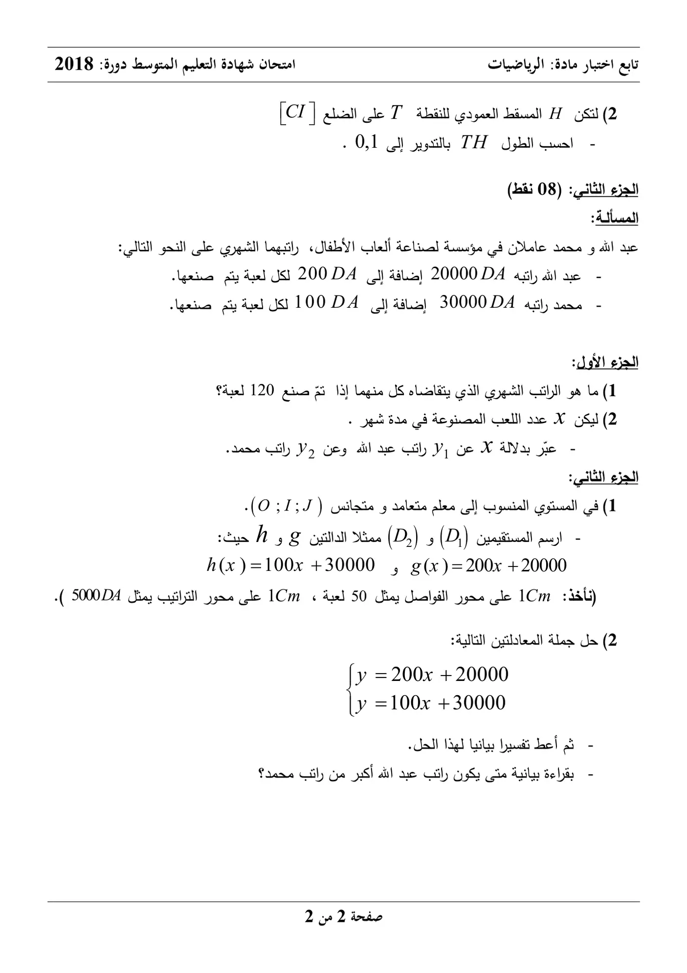 الصفحة 2 من 2