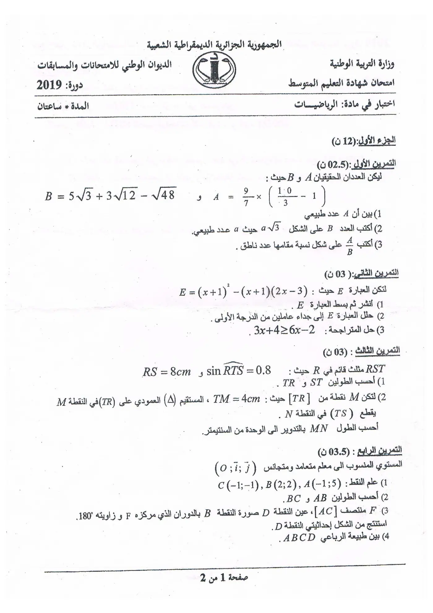 الصفحة 1 من 2