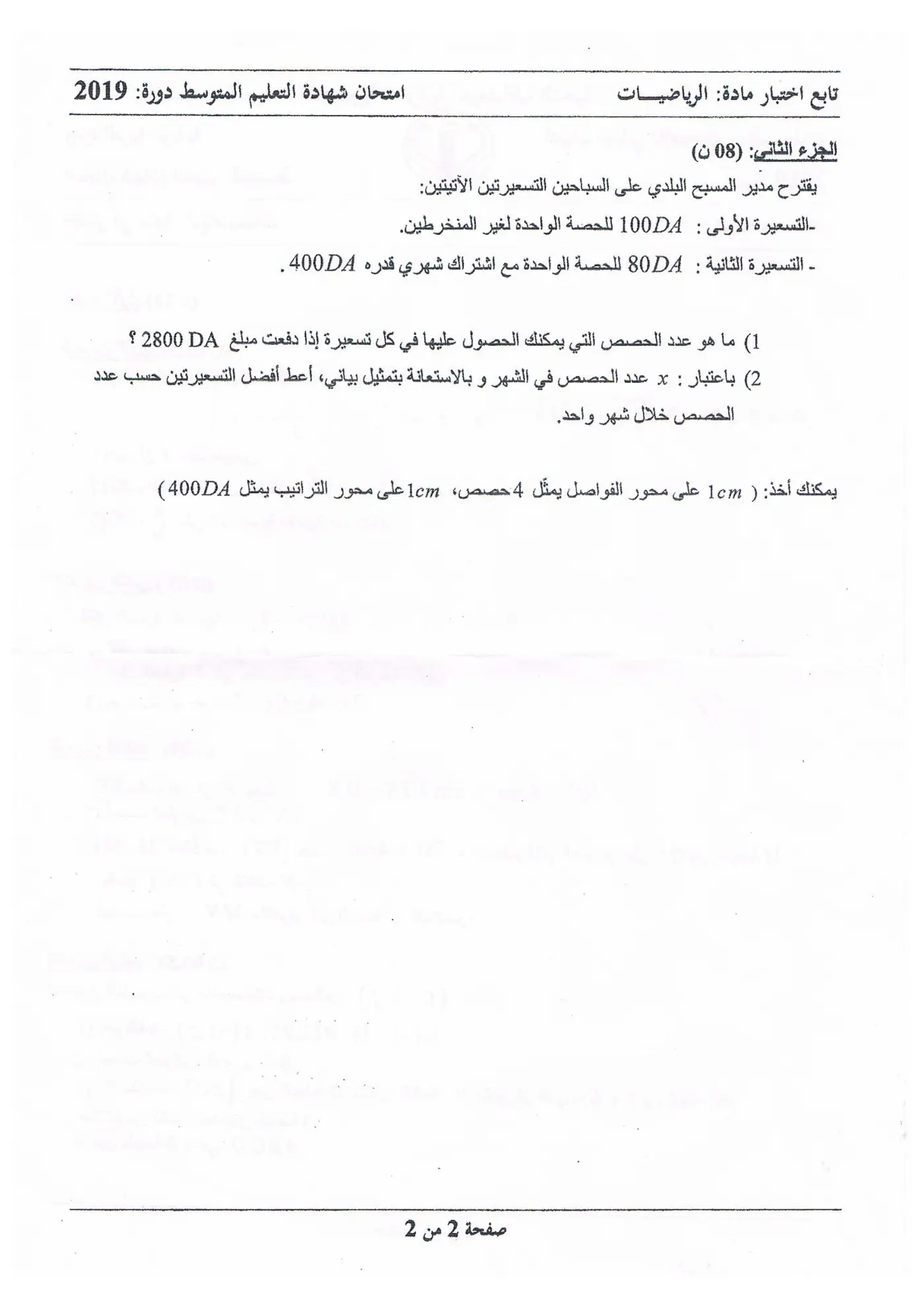 الصفحة 2 من 2