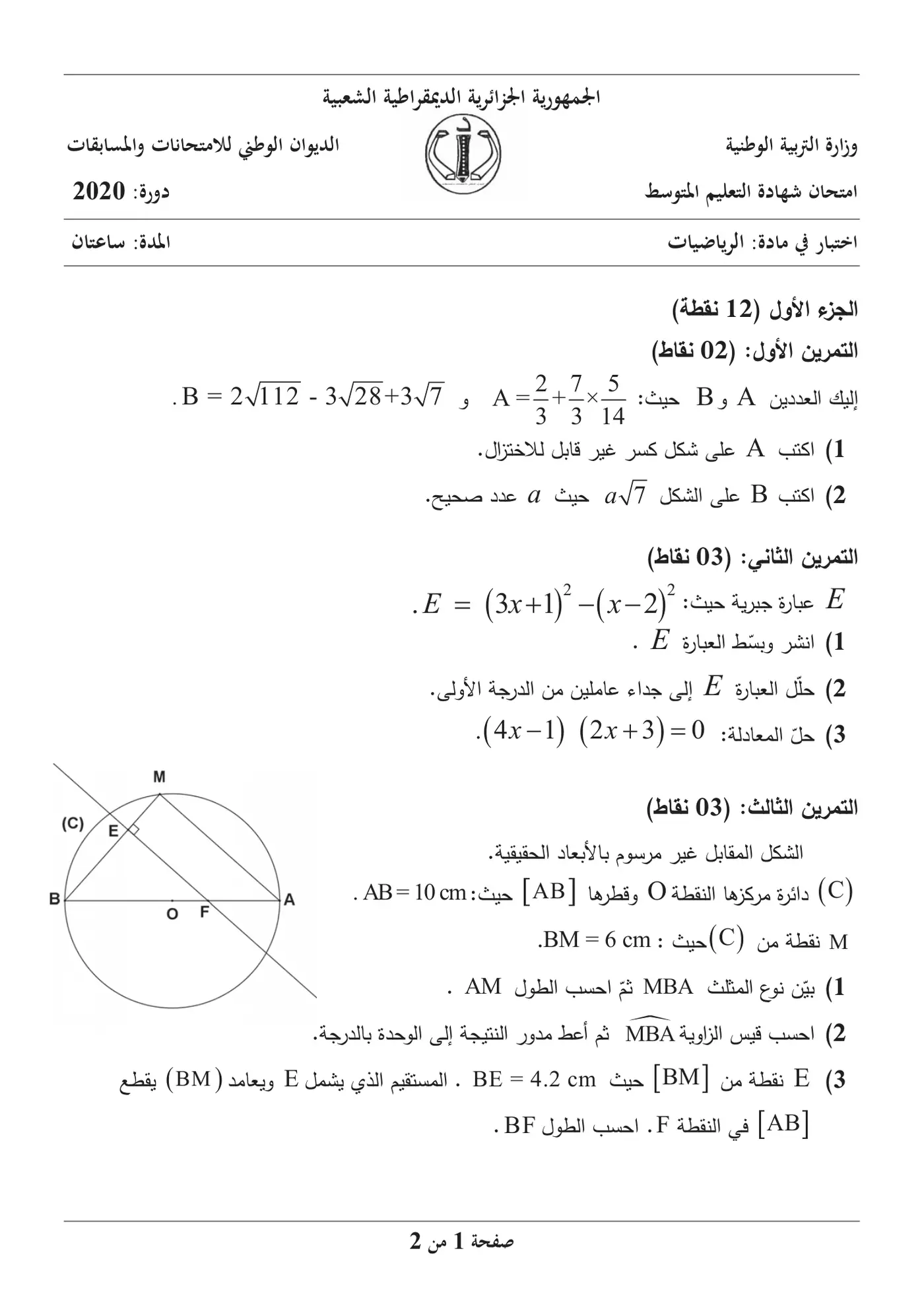 الصفحة 1 من 2