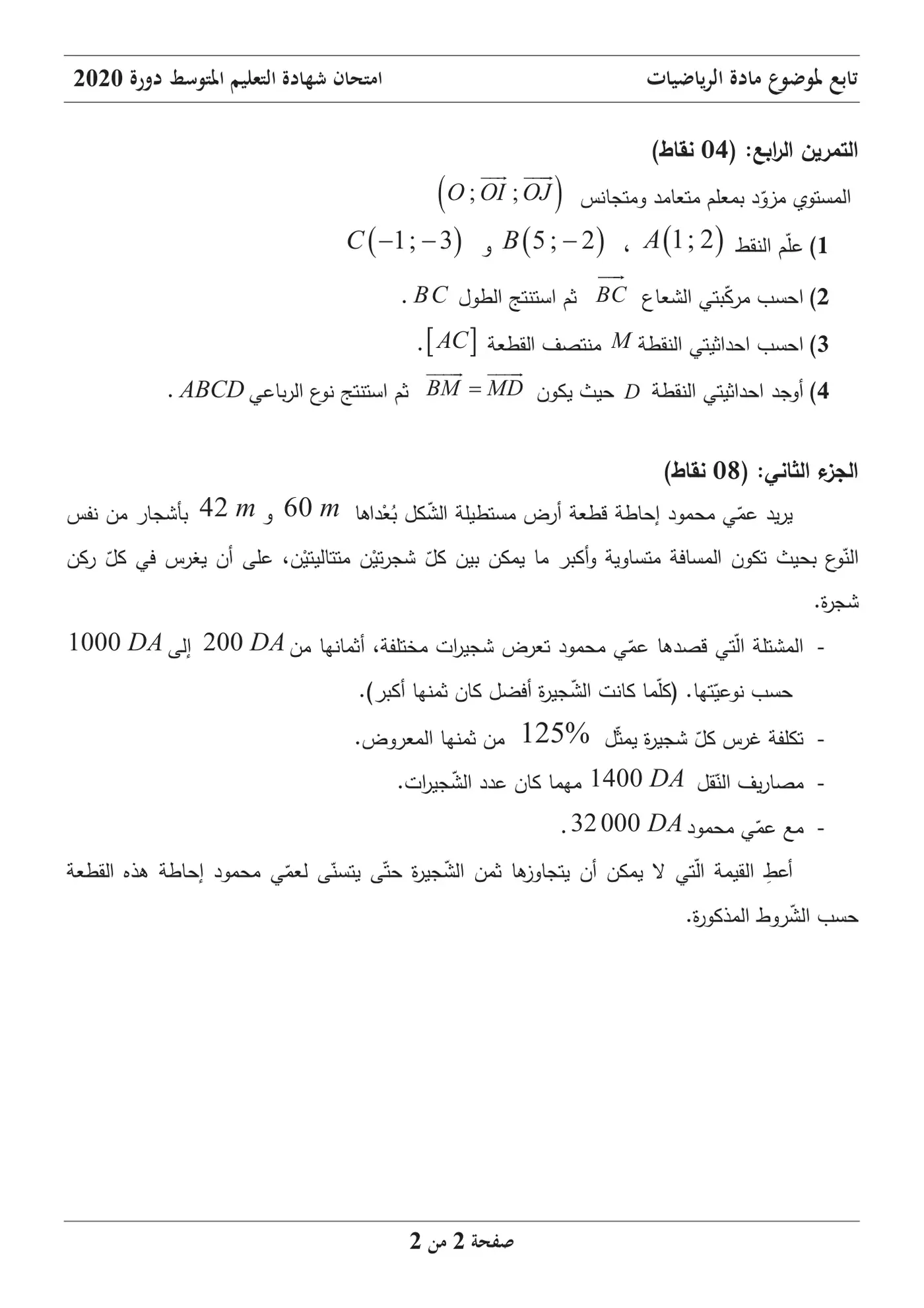 الصفحة 2 من 2