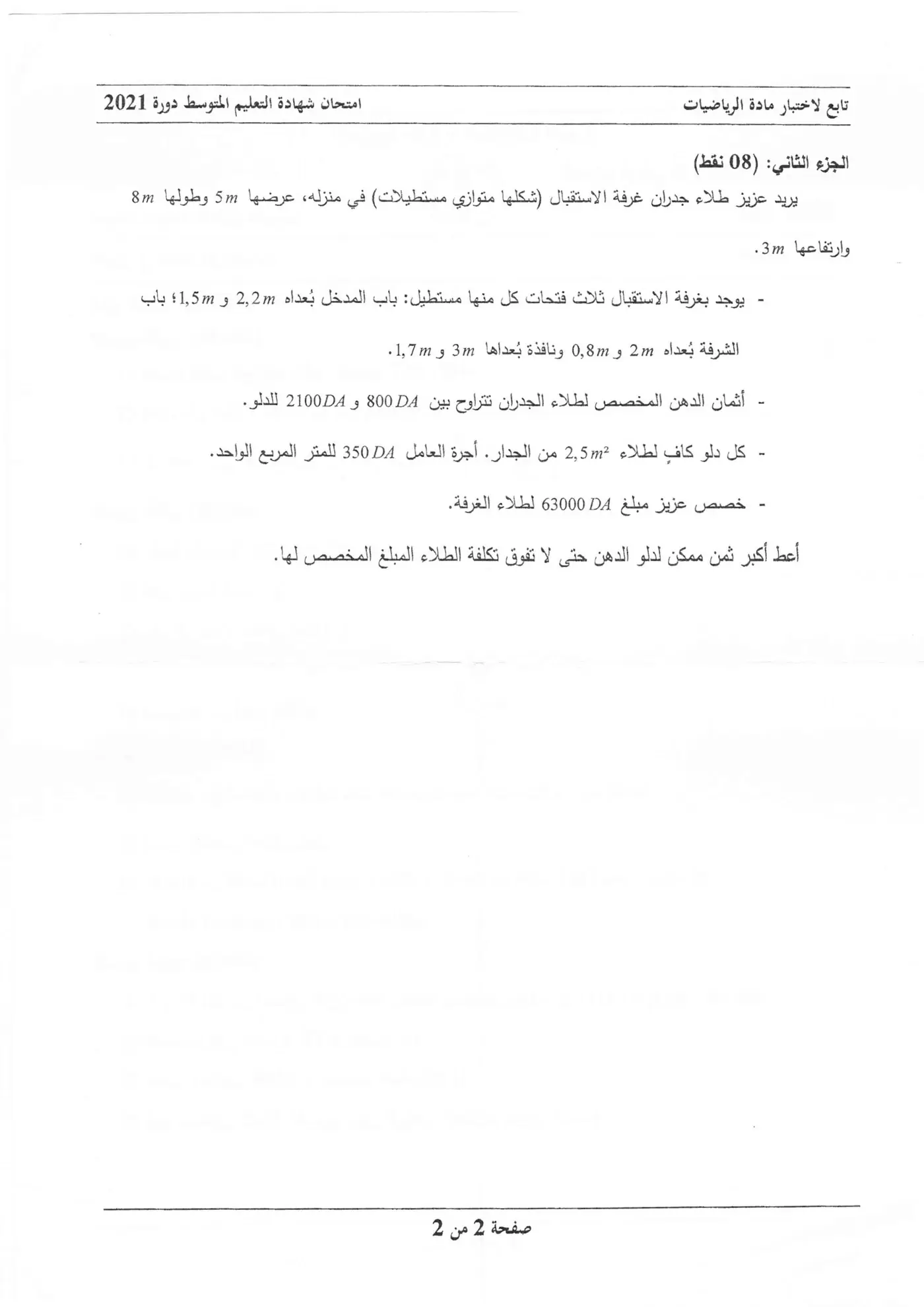 الصفحة 2 من 2