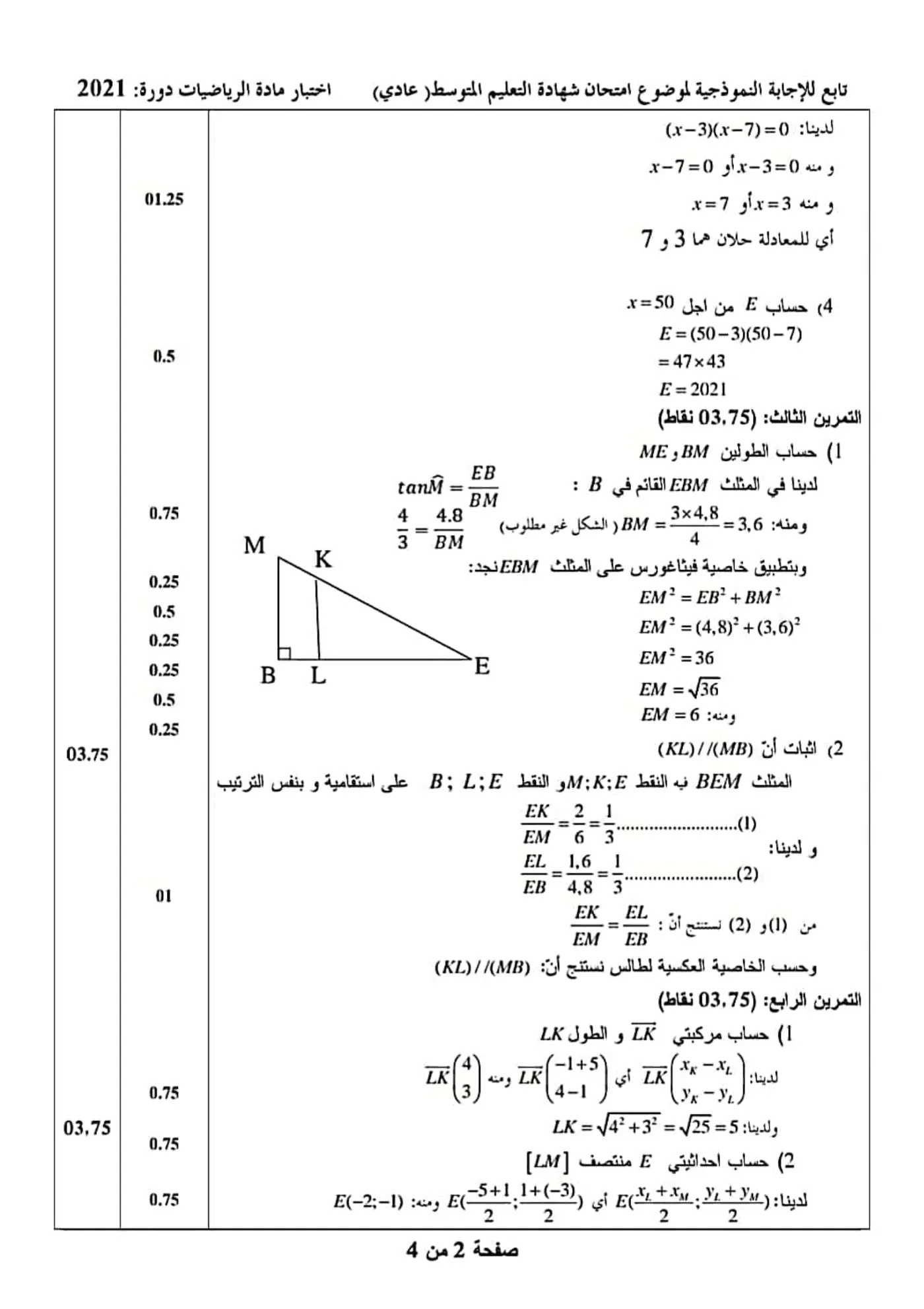 الصفحة 2 من 4