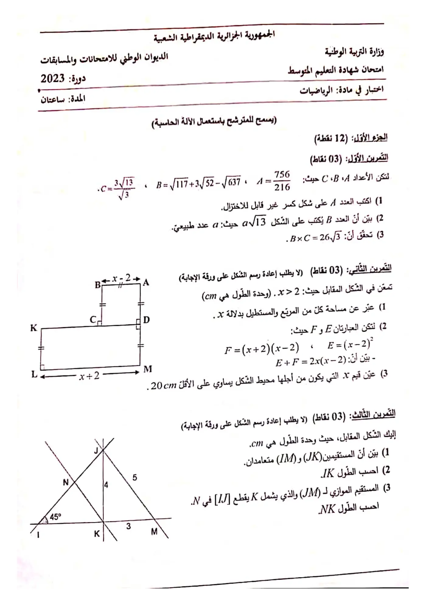 الصفحة 1 من 2