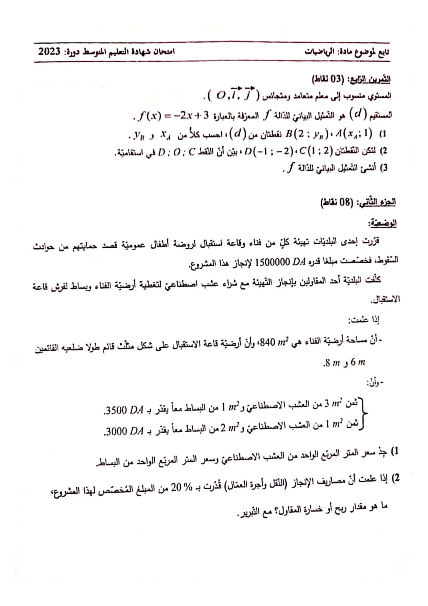 الصفحة 2 من 2