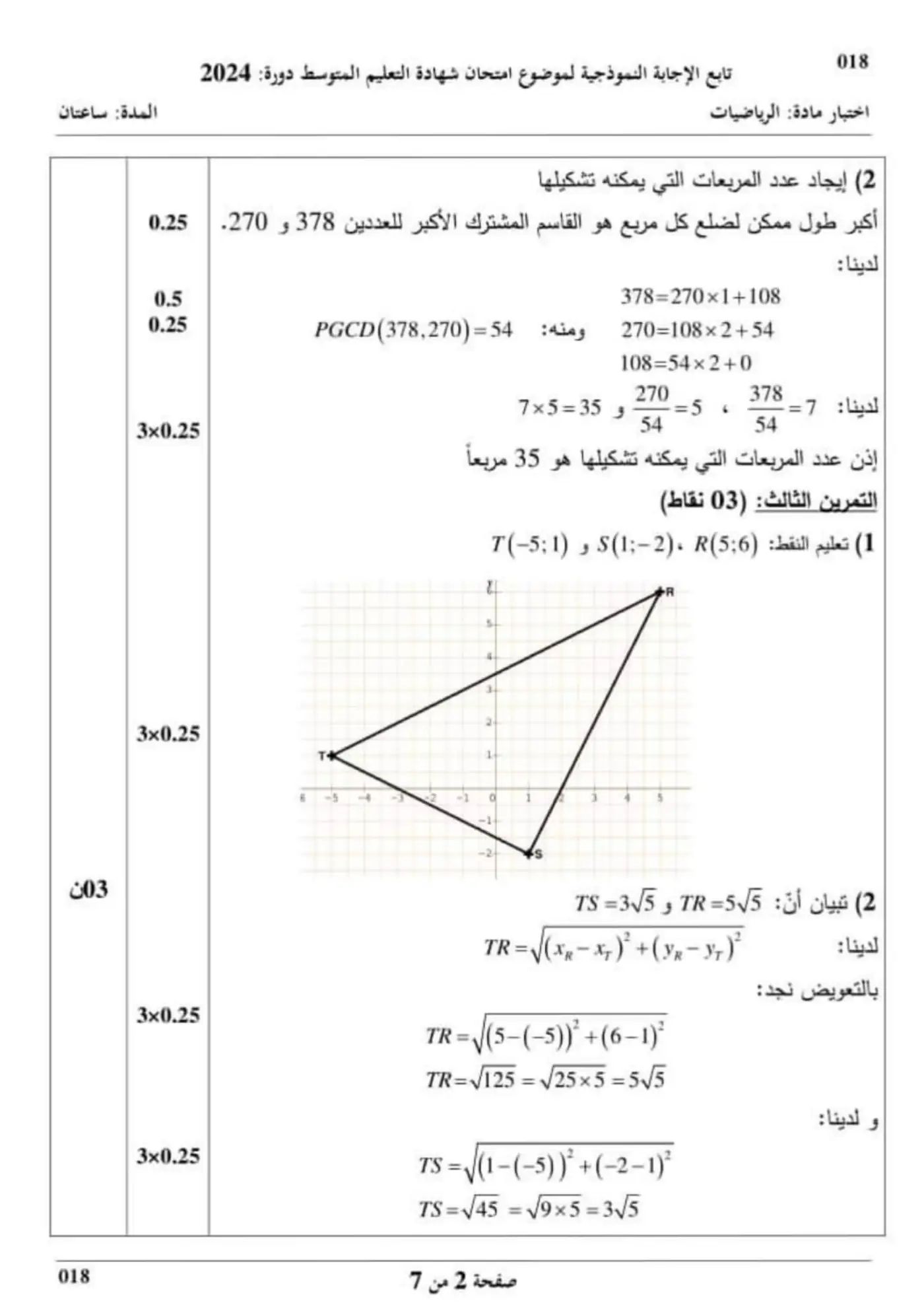 الصفحة 2 من 6