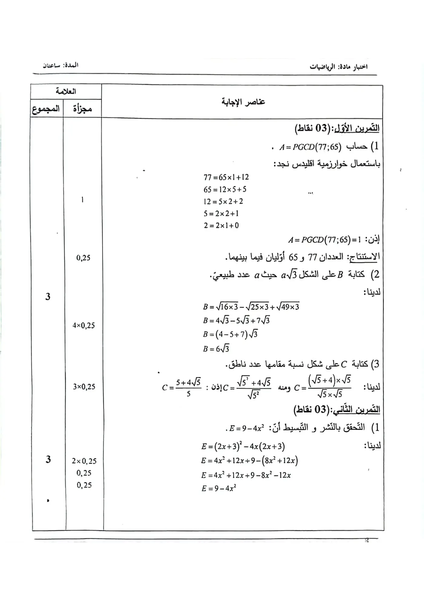 الصفحة 1 من 5