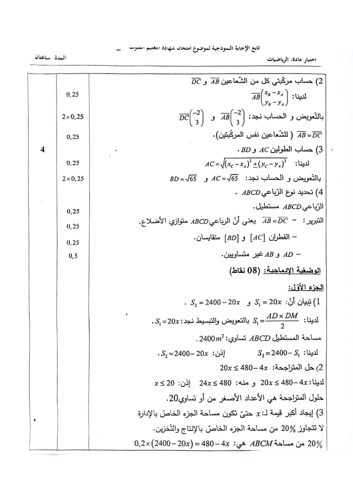 الصفحة 3 من 5