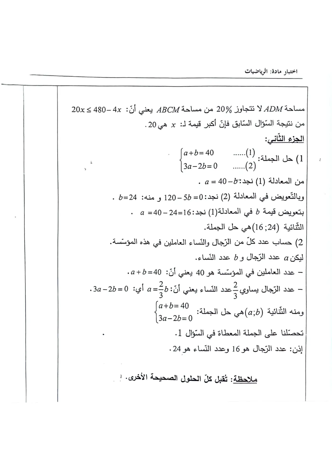 الصفحة 4 من 5