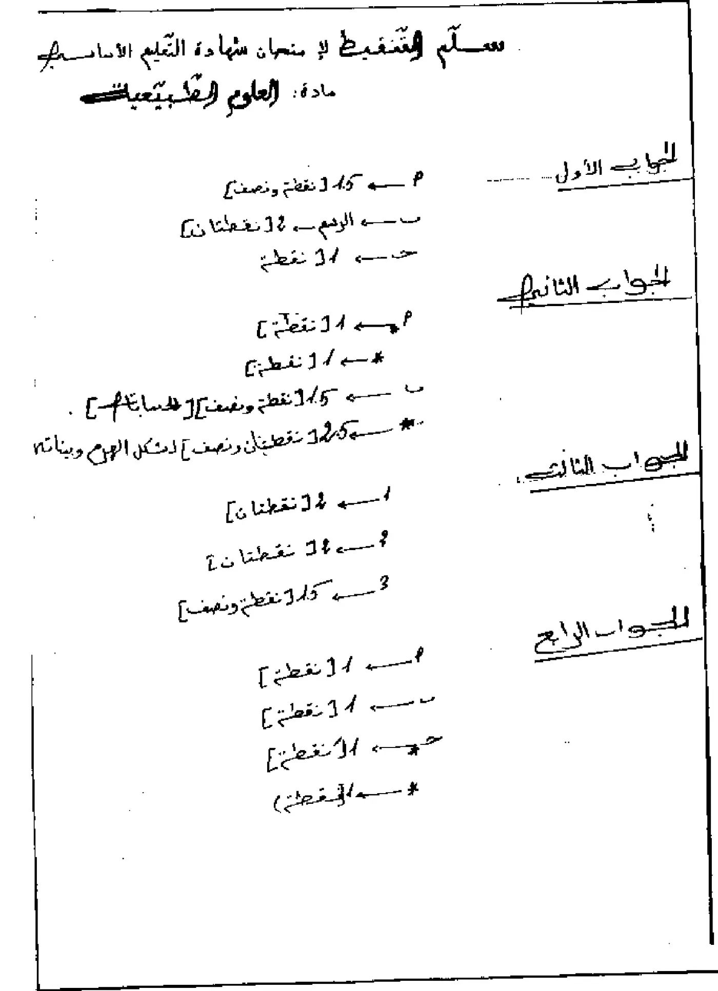 الصفحة 3 من 3
